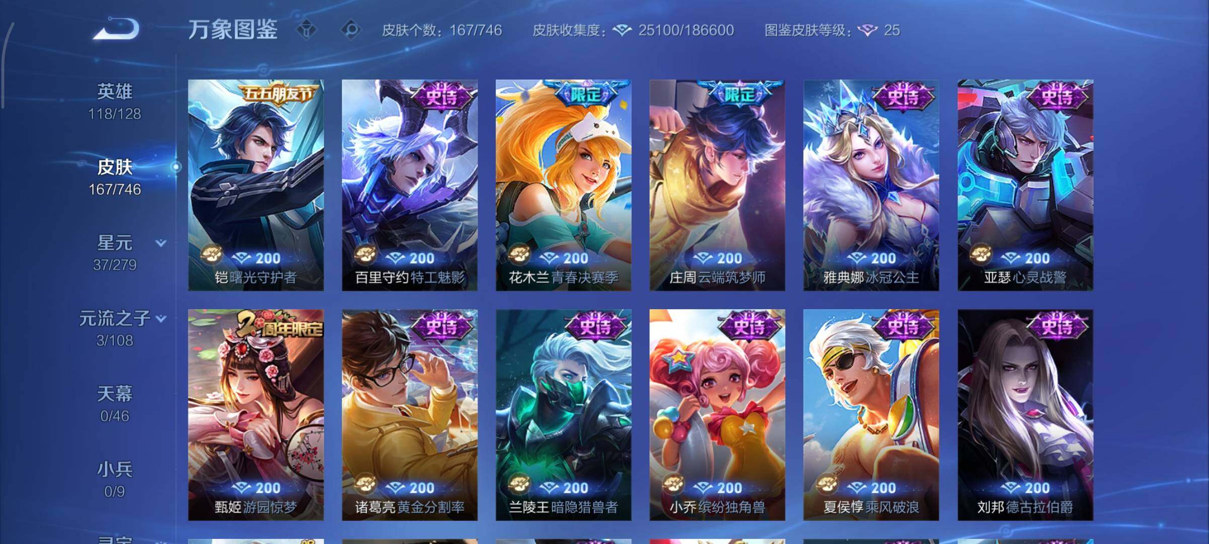 WZCMY3402346王者荣耀账号详情图9