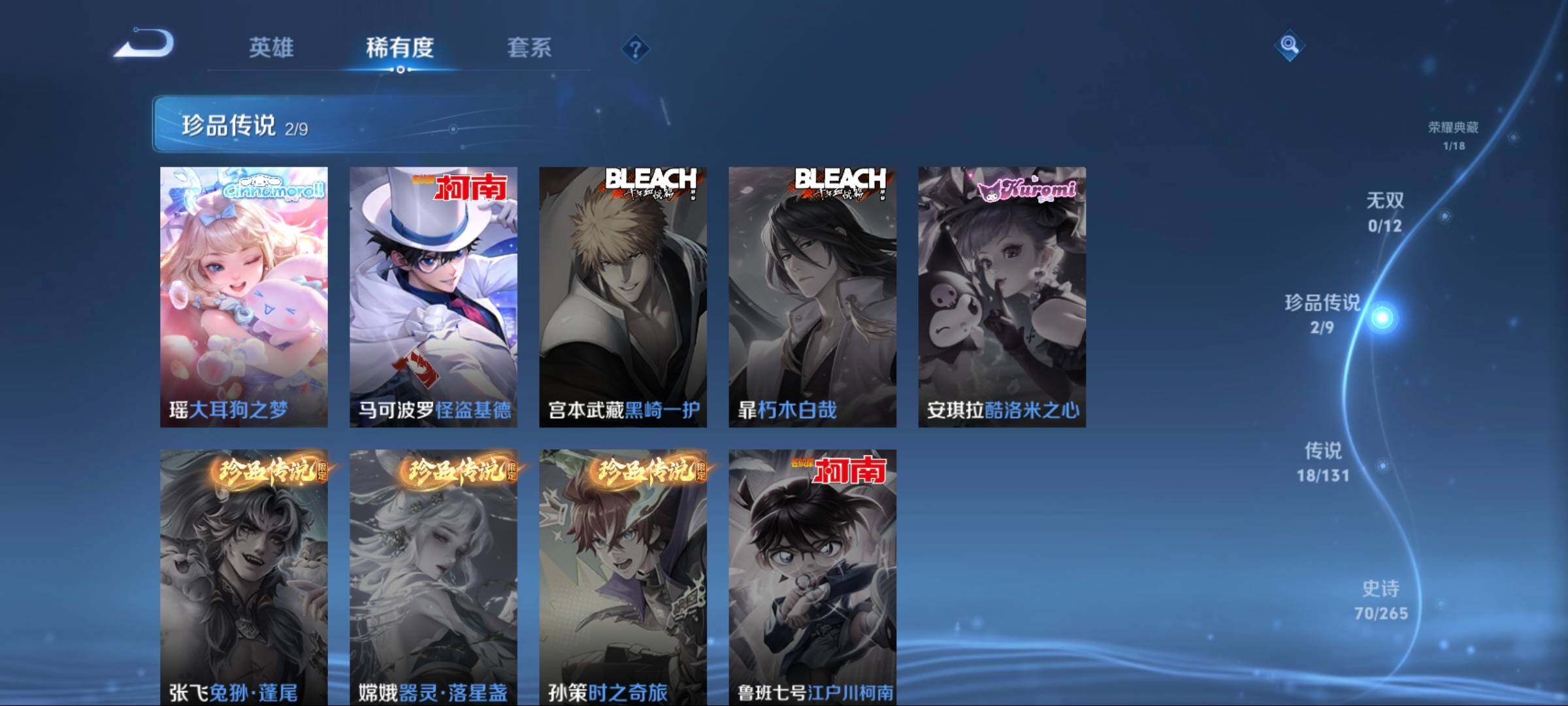 WZCMW3402897王者荣耀账号详情图23