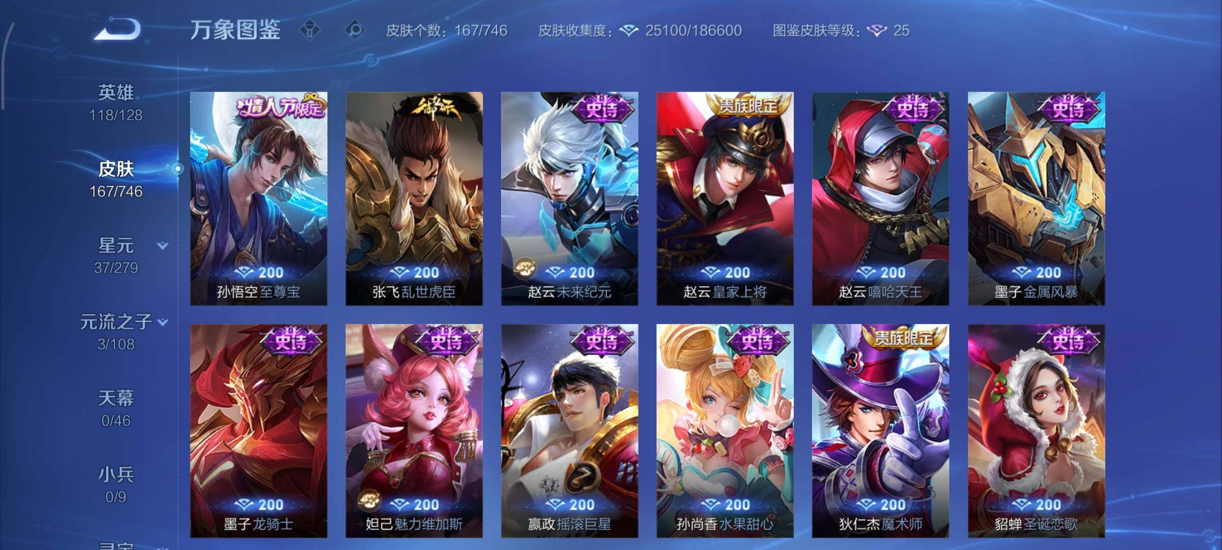 WZCMY3402346王者荣耀账号详情图10