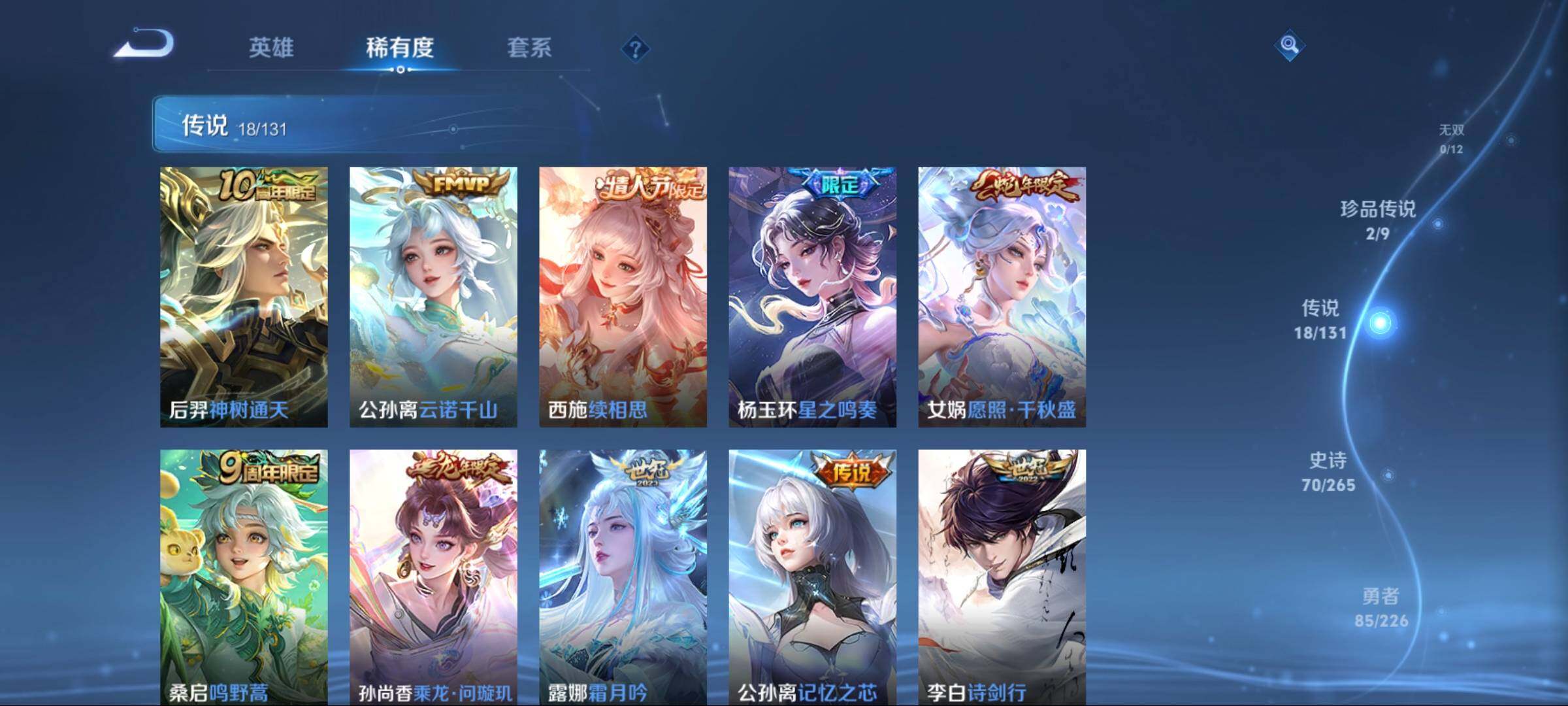 WZCMW3402897王者荣耀账号详情图24