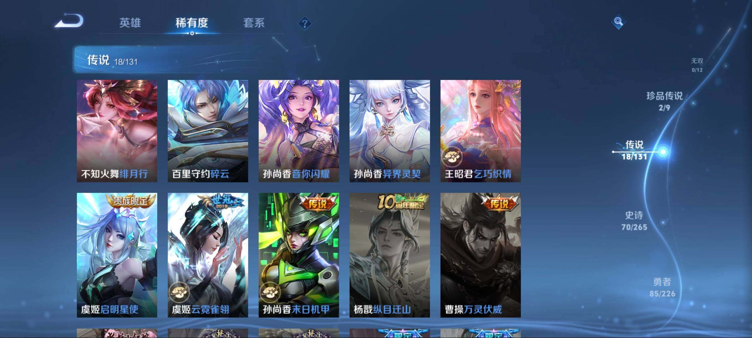 WZCMW3402897王者荣耀账号详情图25