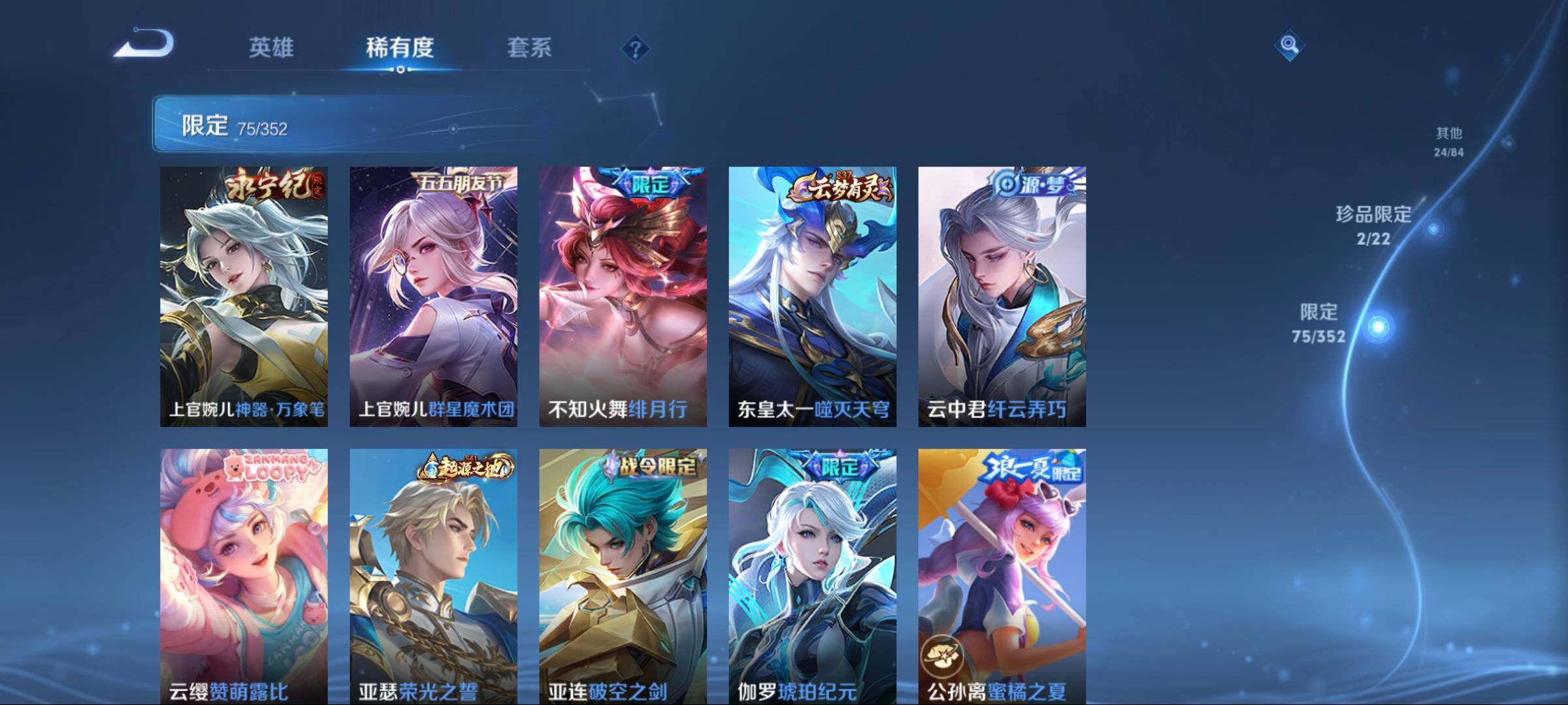 WZCMW3402897王者荣耀账号详情图26