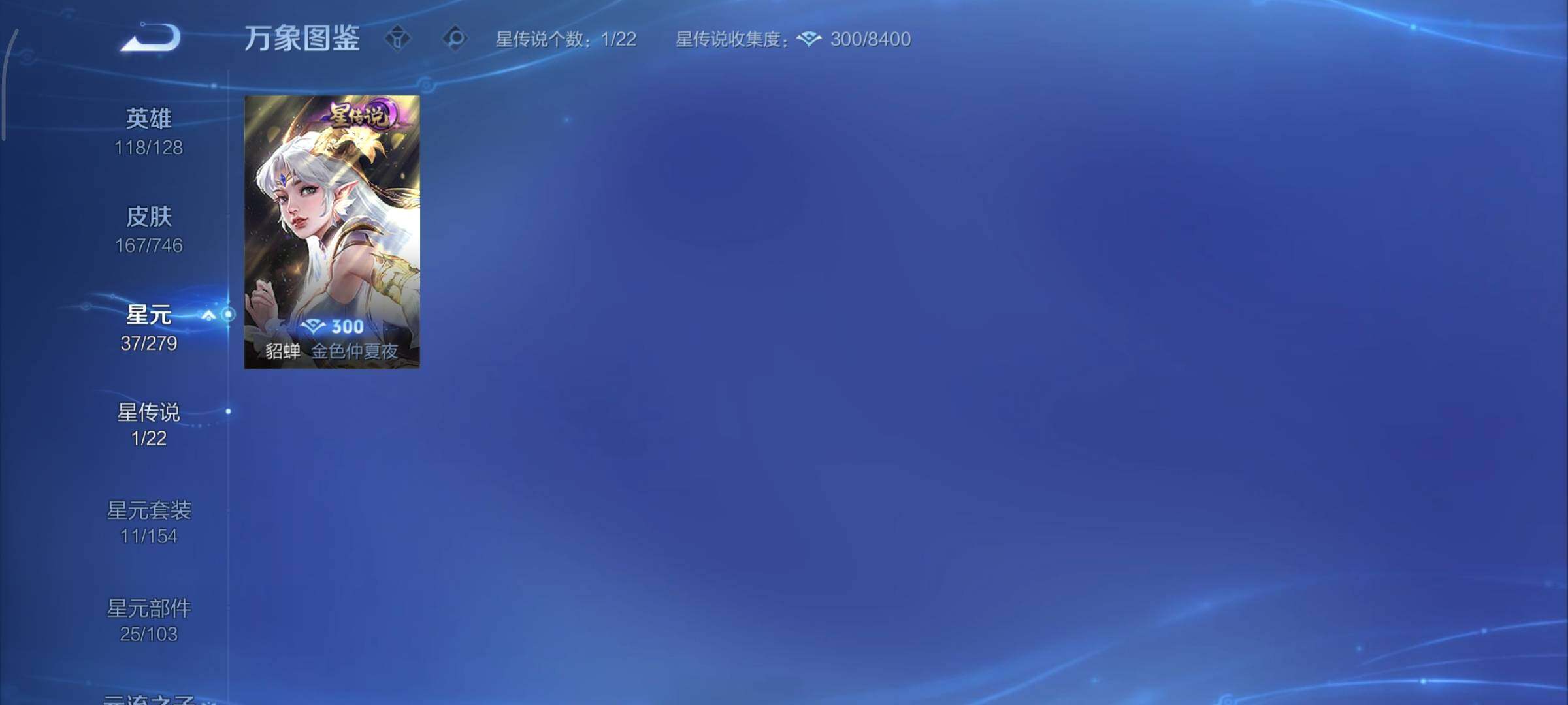 WZCMY3402346王者荣耀账号详情图11