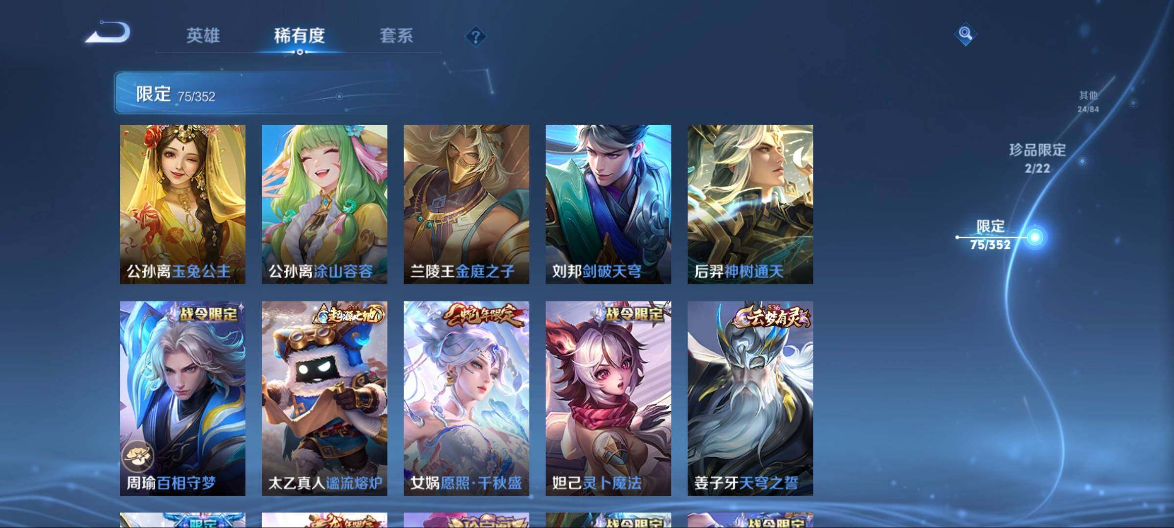 WZCMW3402897王者荣耀账号详情图27