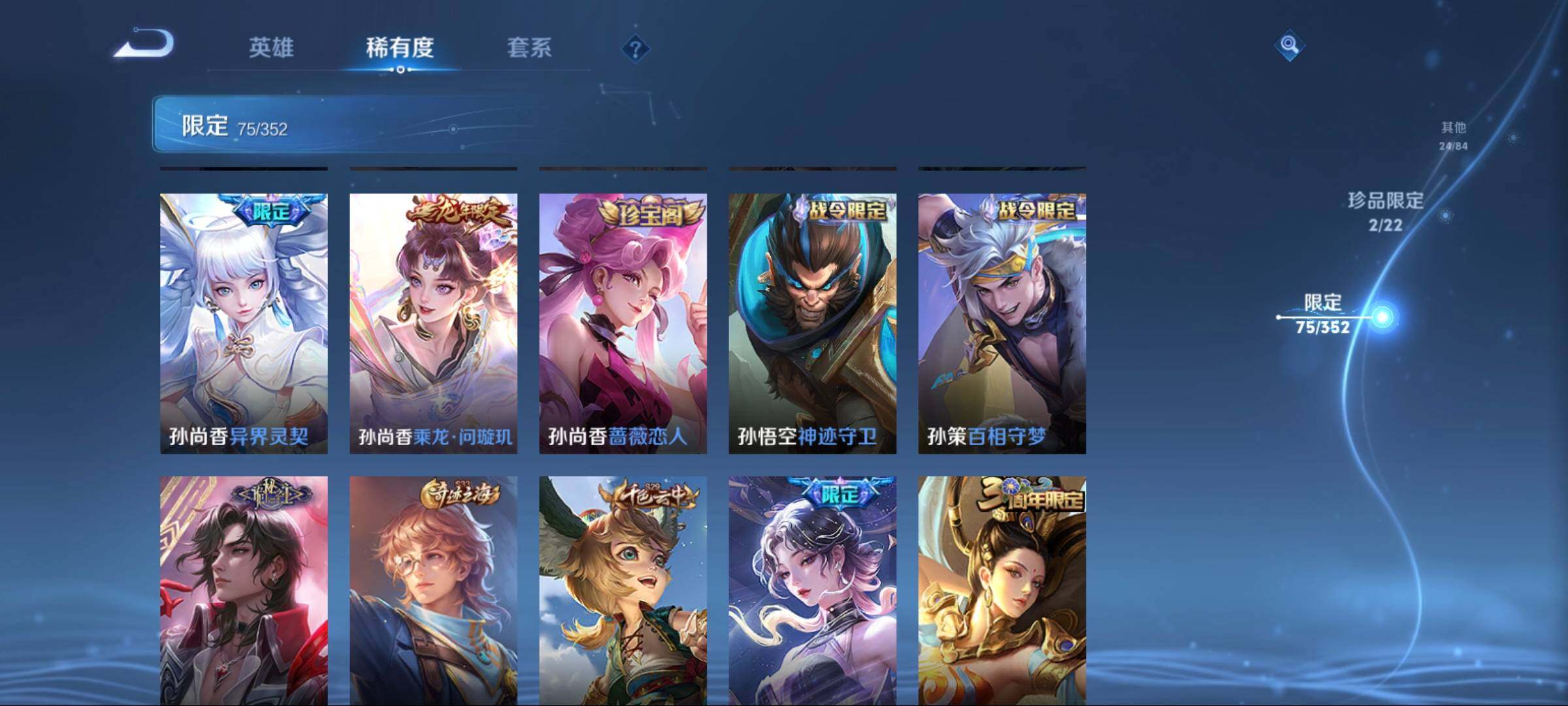 WZCMW3402897王者荣耀账号详情图28