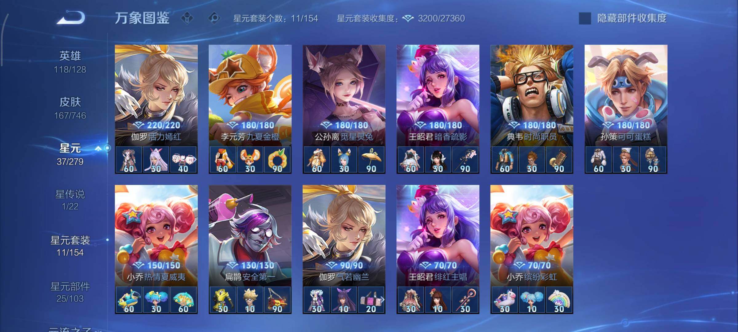 WZCMY3402346王者荣耀账号详情图12