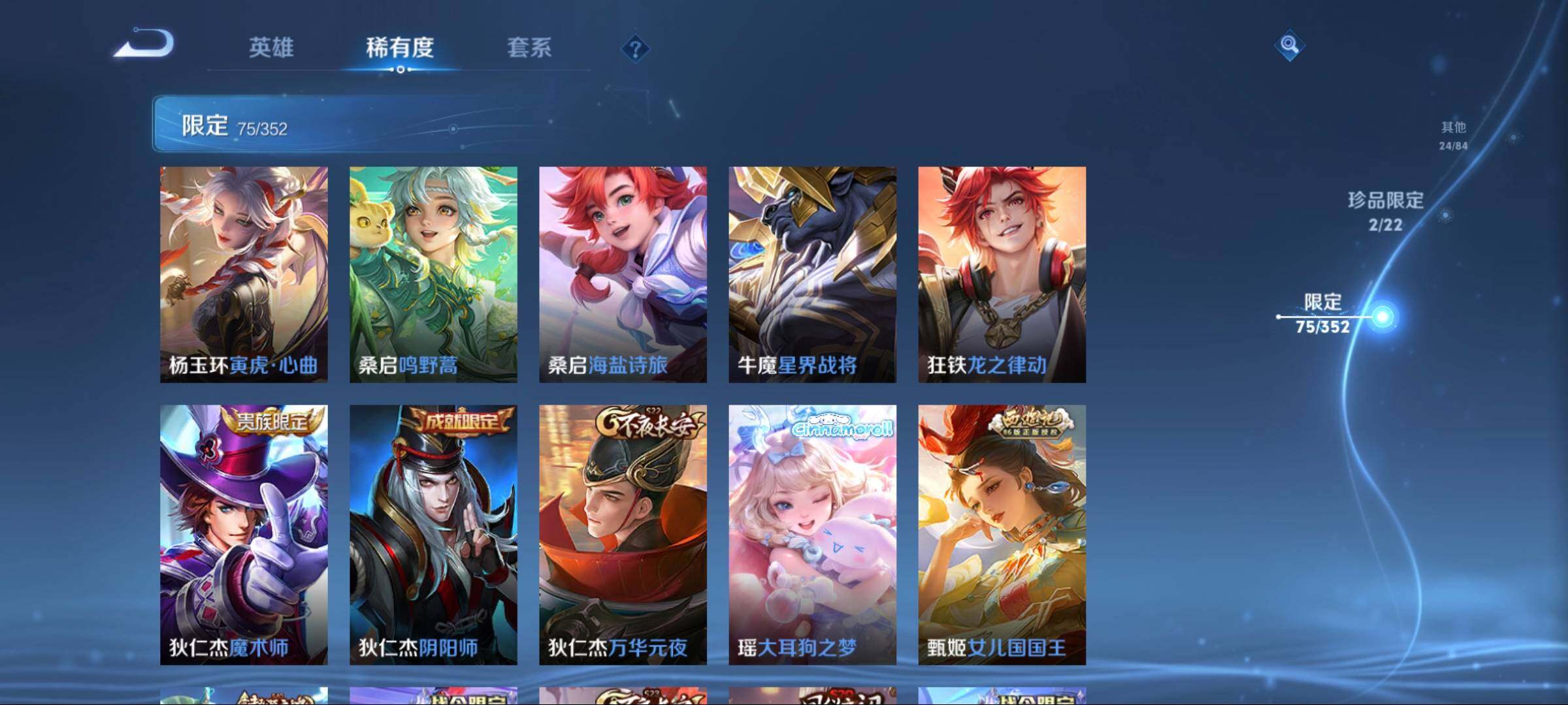 WZCMW3402897王者荣耀账号详情图29