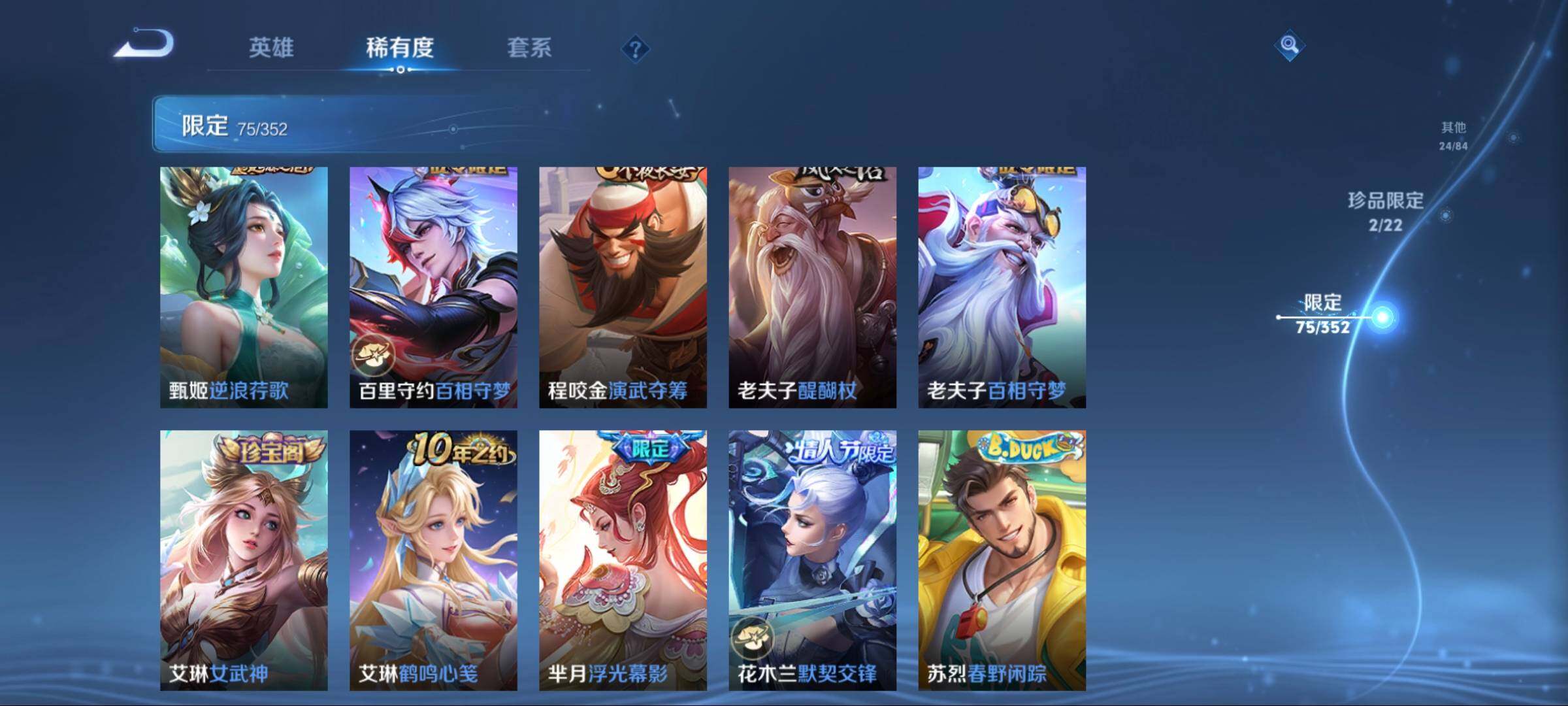 WZCMW3402897王者荣耀账号详情图30