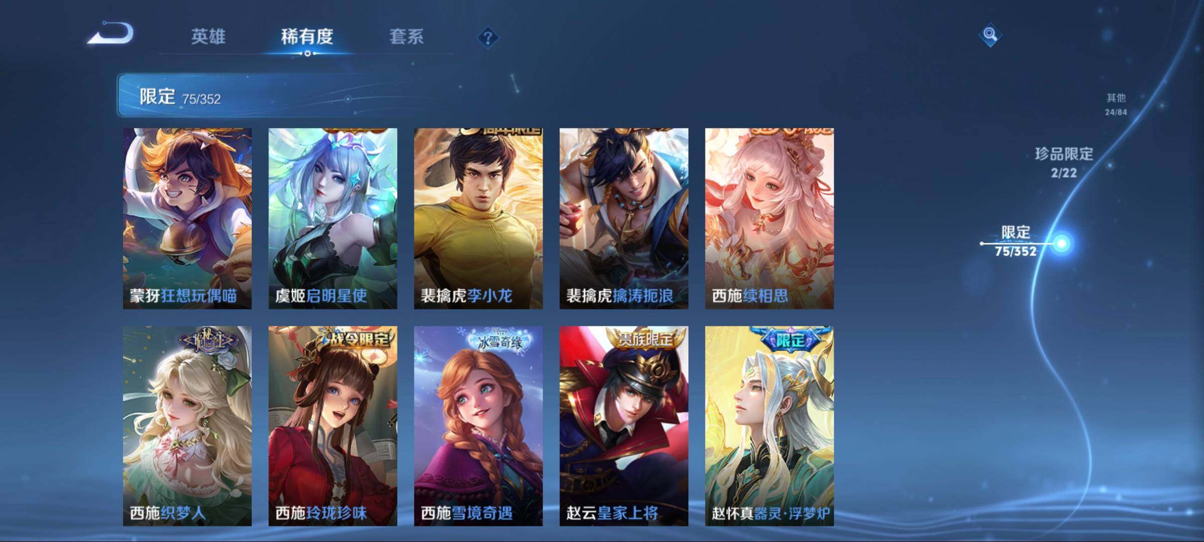 WZCMW3402897王者荣耀账号详情图31