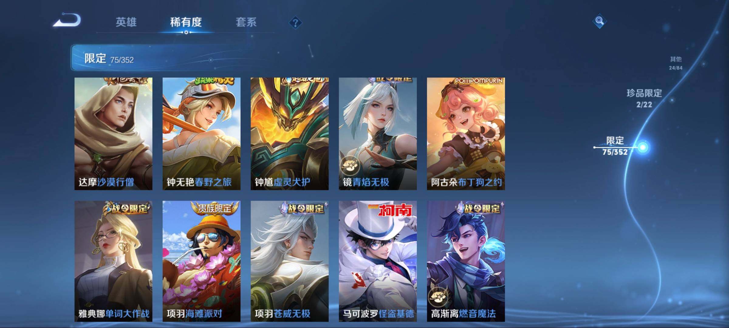 WZCMW3402897王者荣耀账号详情图32