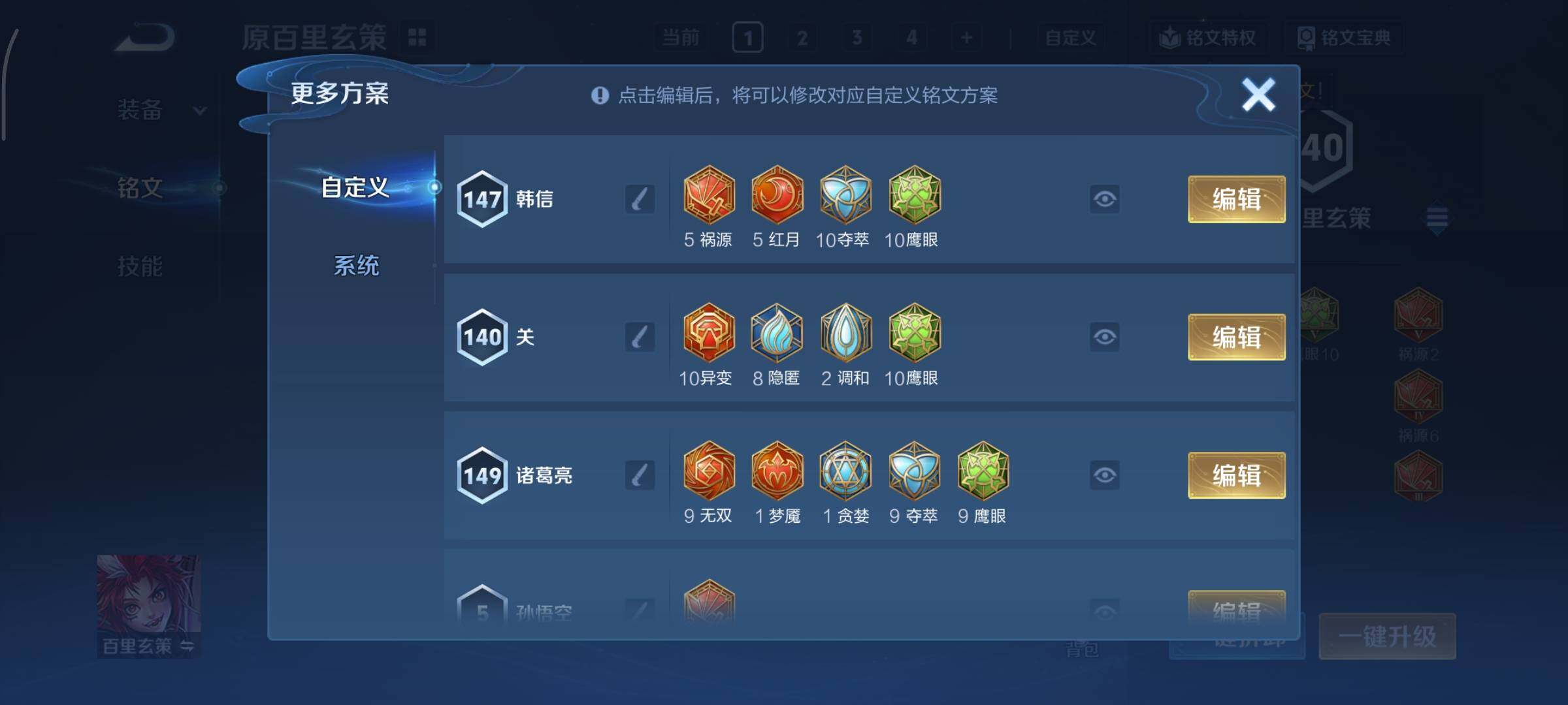 WZCMY3402346王者荣耀账号详情图13