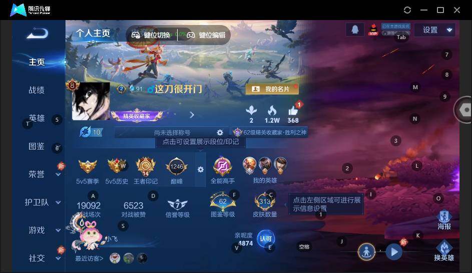 WZLE3401124王者荣耀账号详情图12