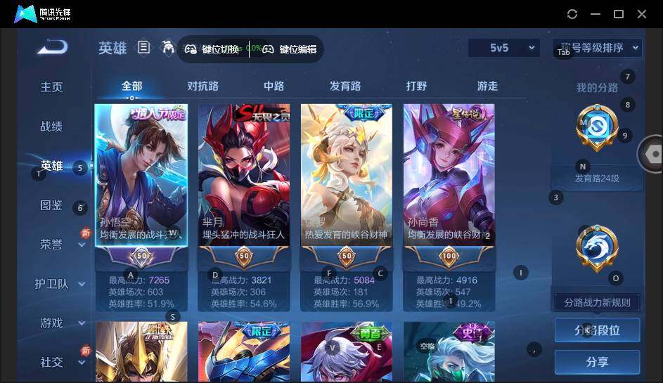 WZLE3401124王者荣耀账号详情图13