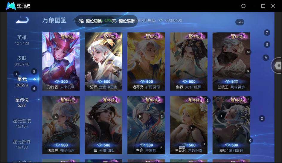 WZLE3401124王者荣耀账号详情图15