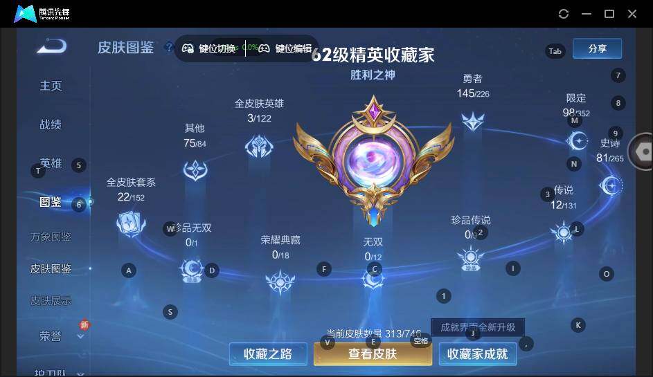 WZLE3401124王者荣耀账号详情图16