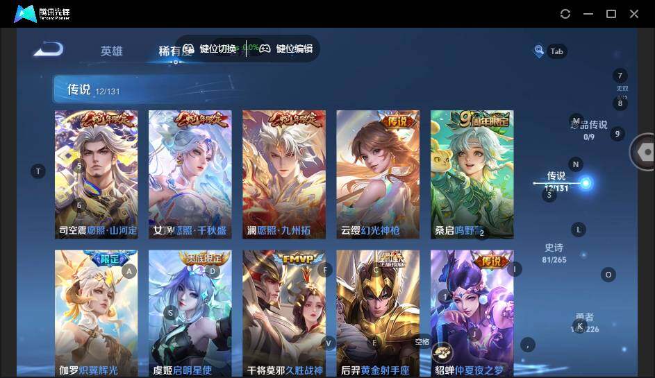 WZLE3401124王者荣耀账号详情图17