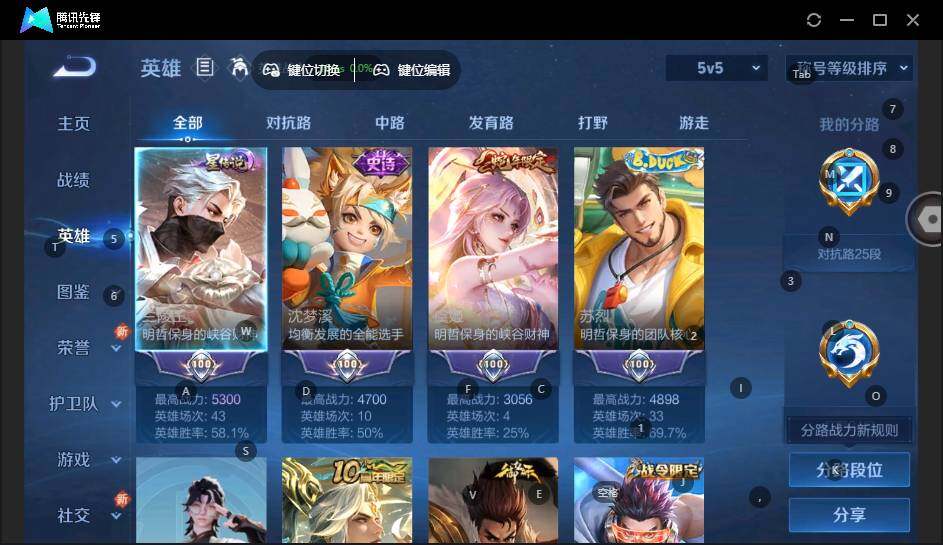 WZLX3401129王者荣耀账号详情图9