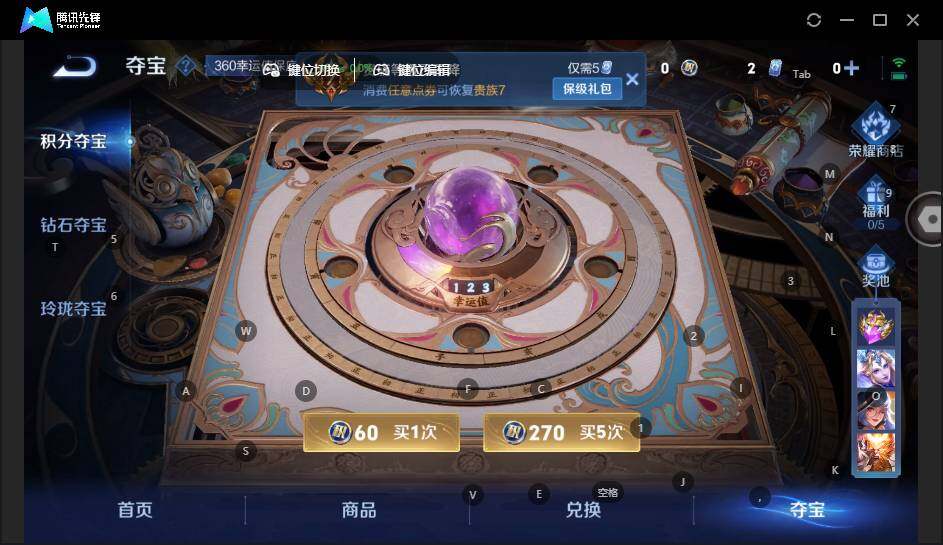 WZLX3401129王者荣耀账号详情图18