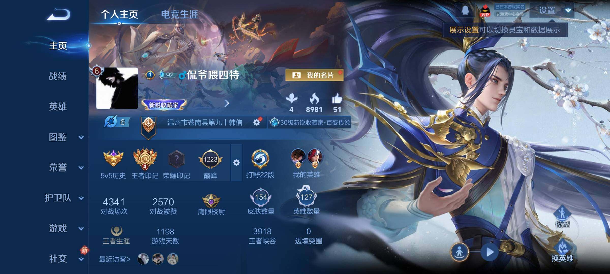 WZCMY3402348王者荣耀账号详情图2