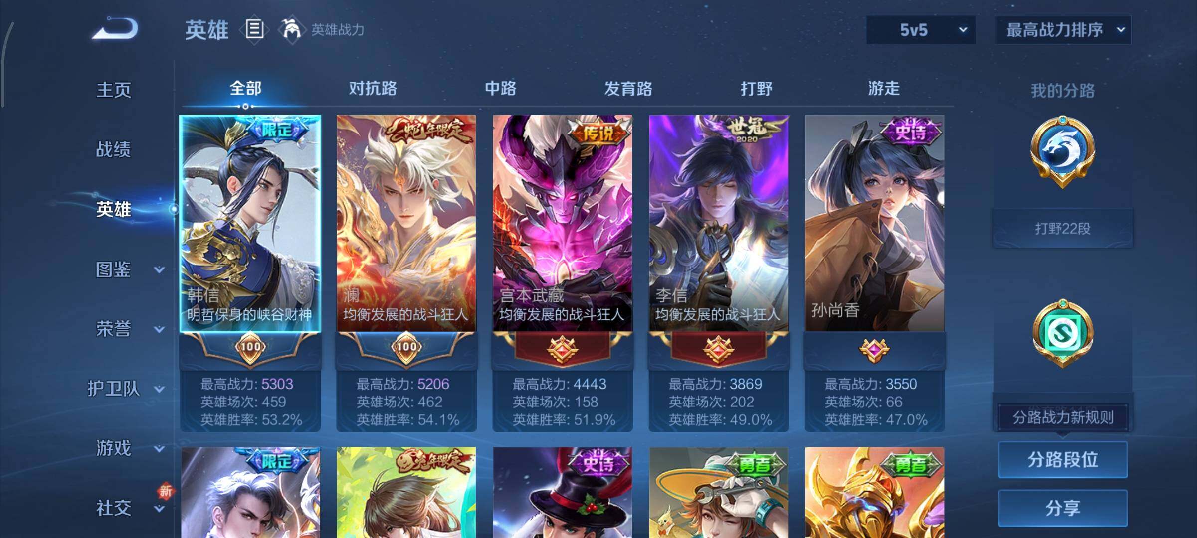 WZCMY3402348王者荣耀账号详情图3