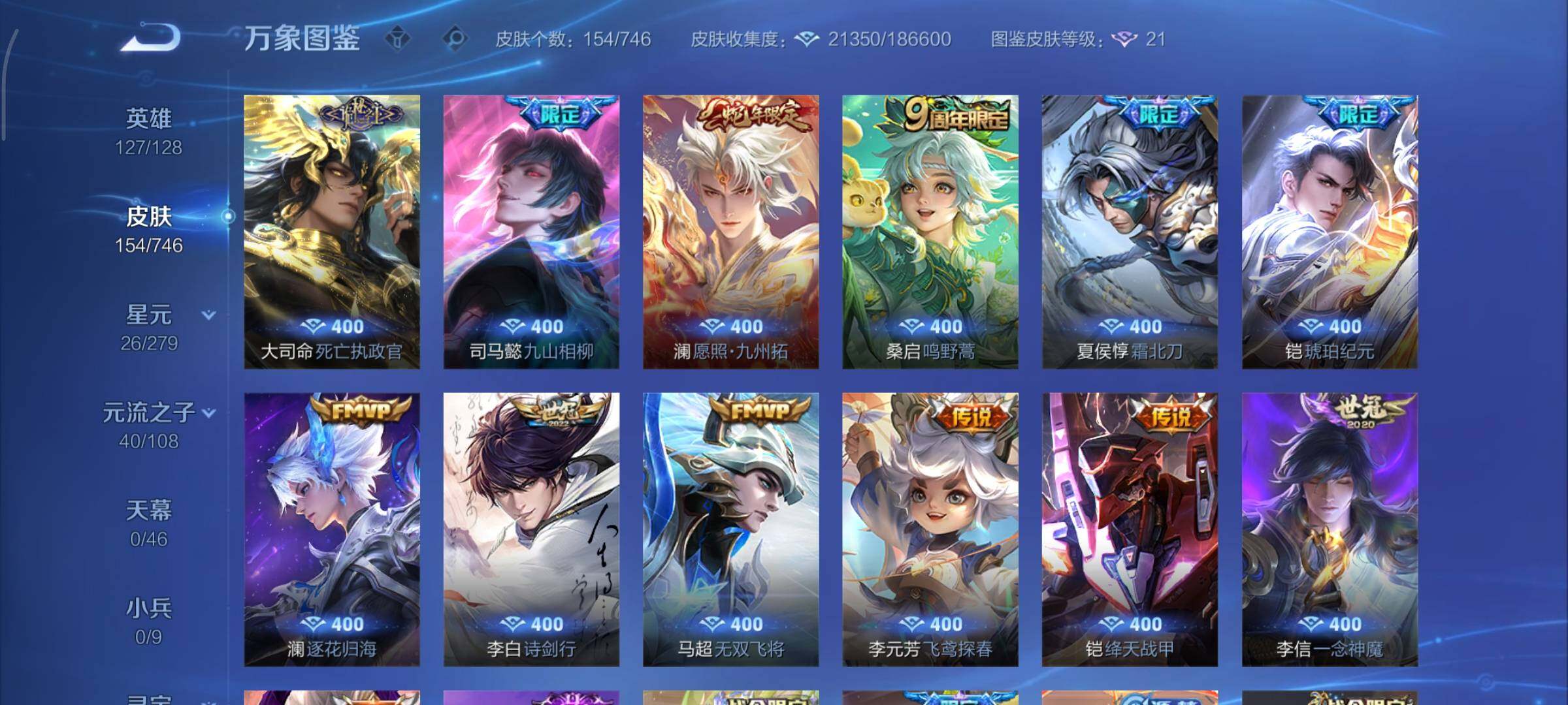 WZCMY3402348王者荣耀账号详情图6