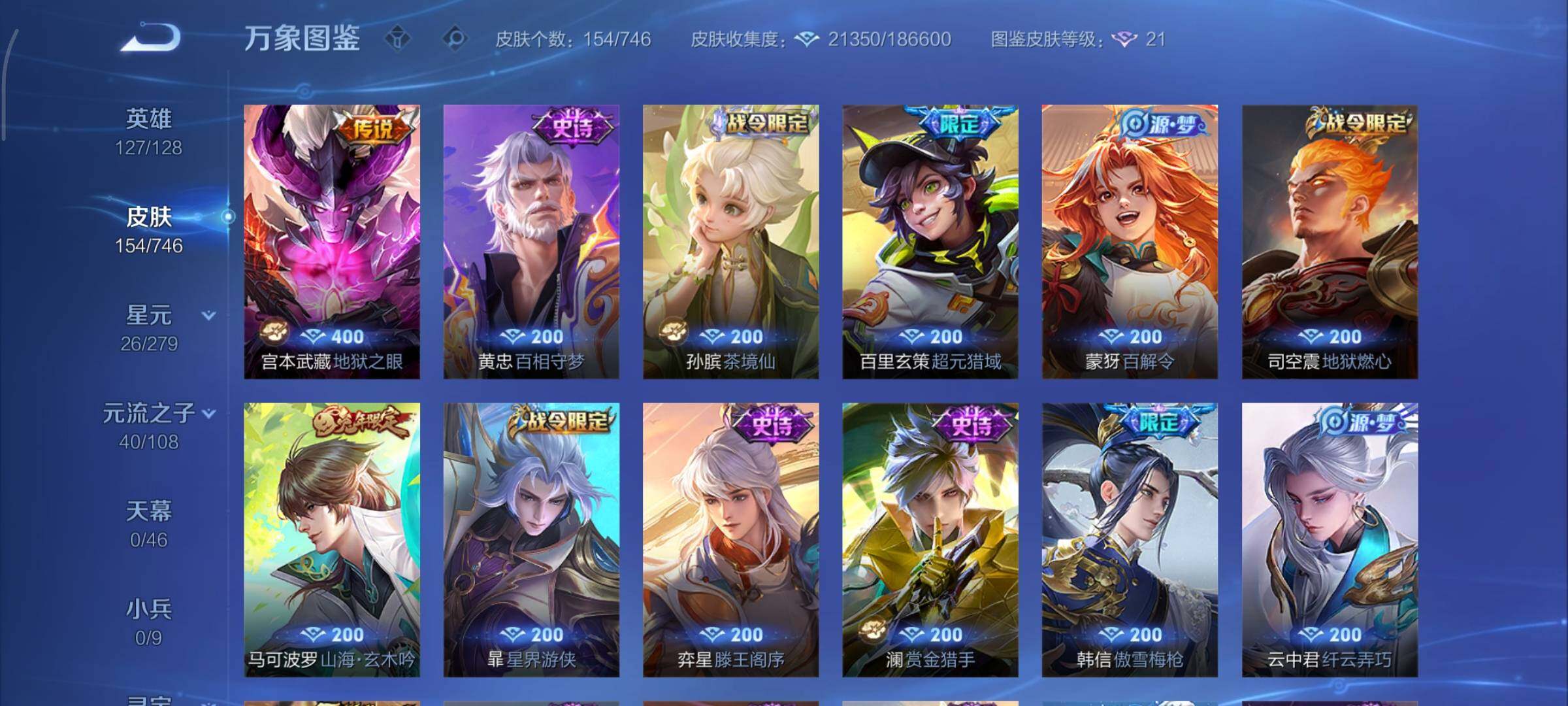 WZCMY3402348王者荣耀账号详情图7