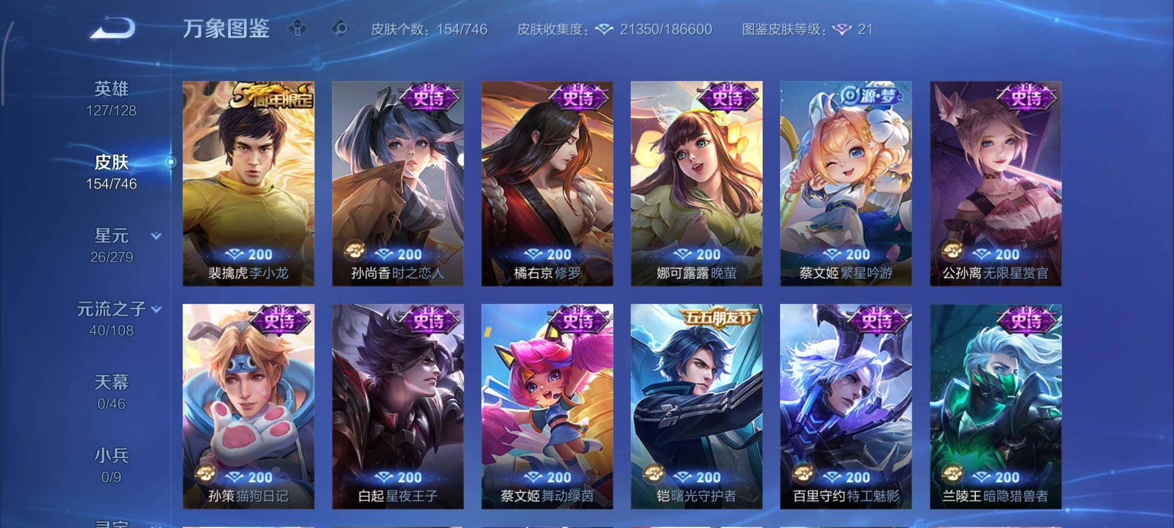 WZCMY3402348王者荣耀账号详情图8