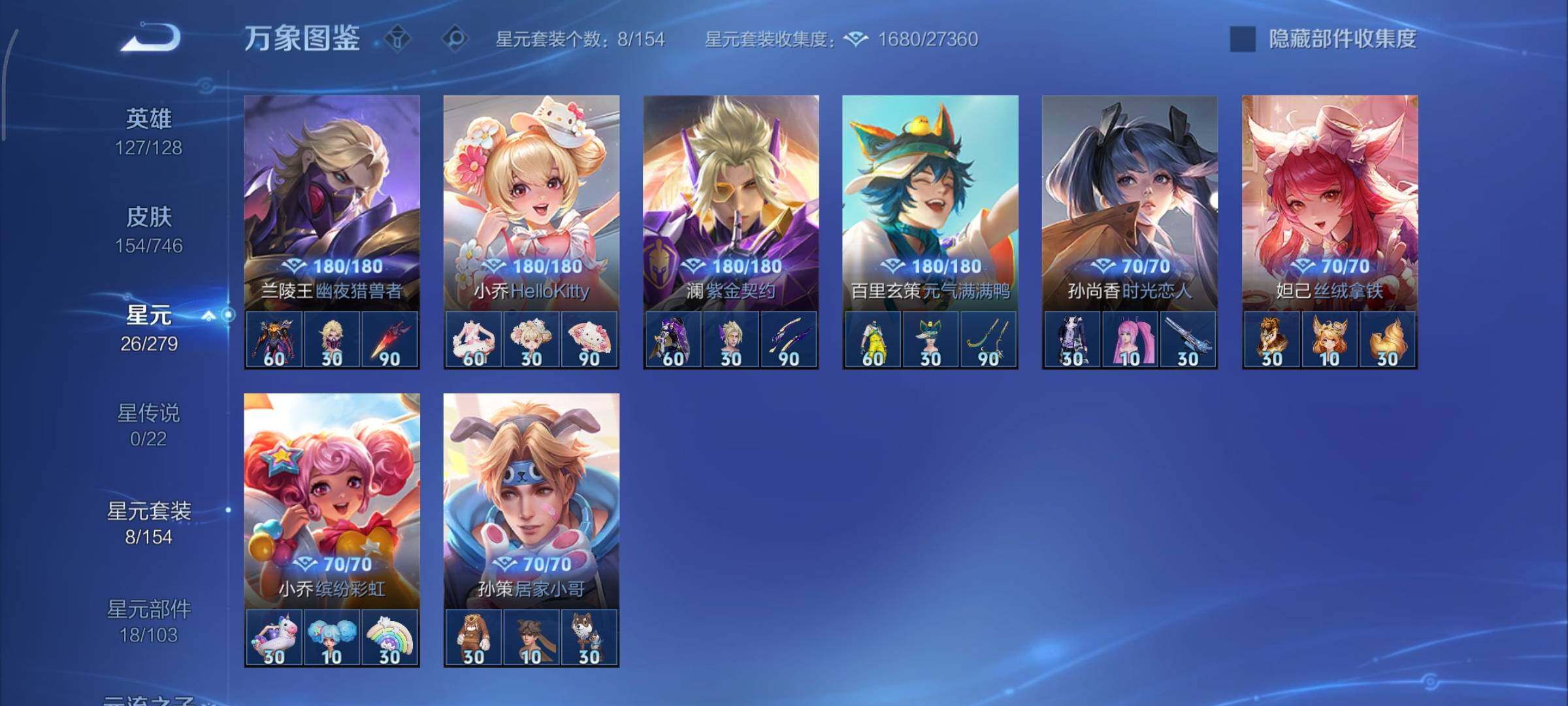 WZCMY3402348王者荣耀账号详情图9