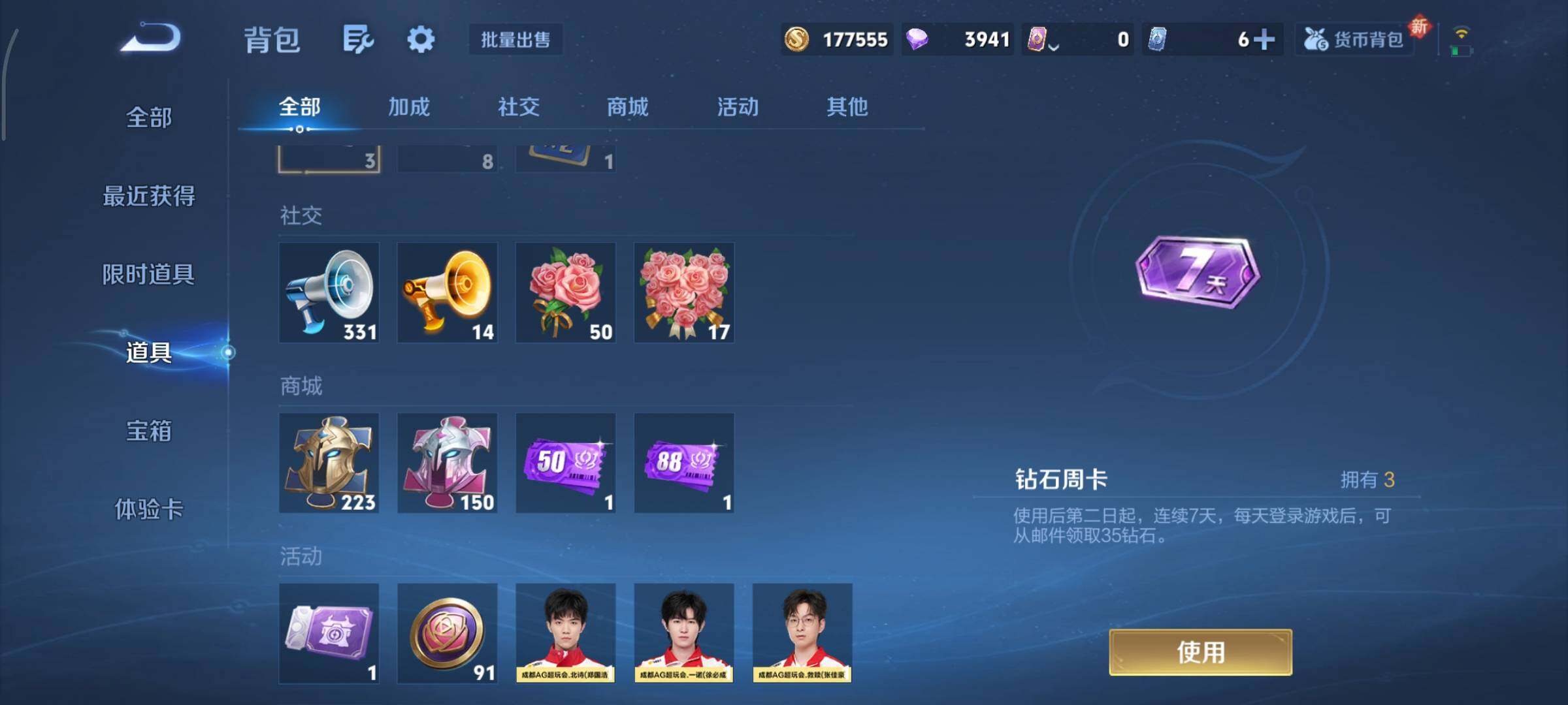 WZCMY3402348王者荣耀账号详情图13