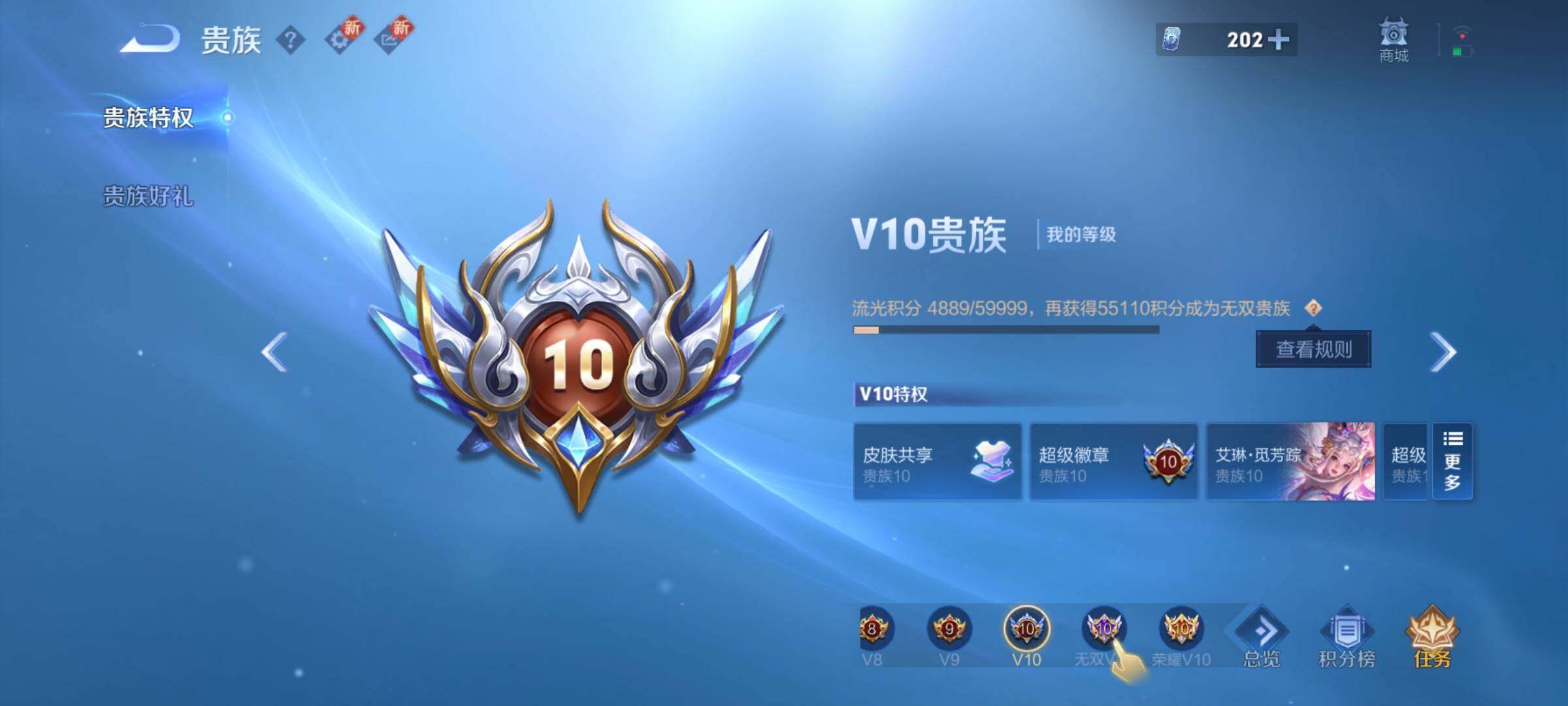 WZCMY3408326王者荣耀账号详情图22