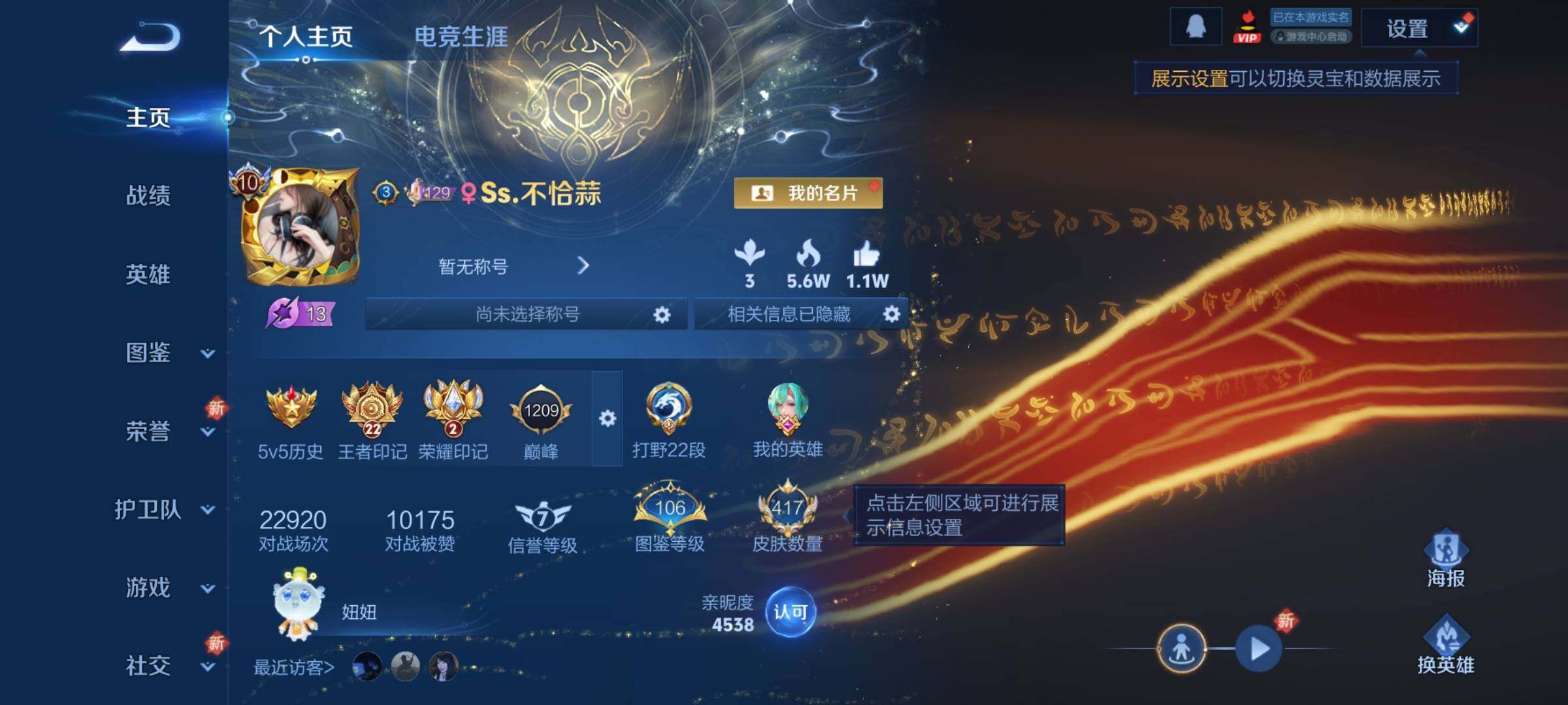 WZCMY3408326王者荣耀账号详情图2