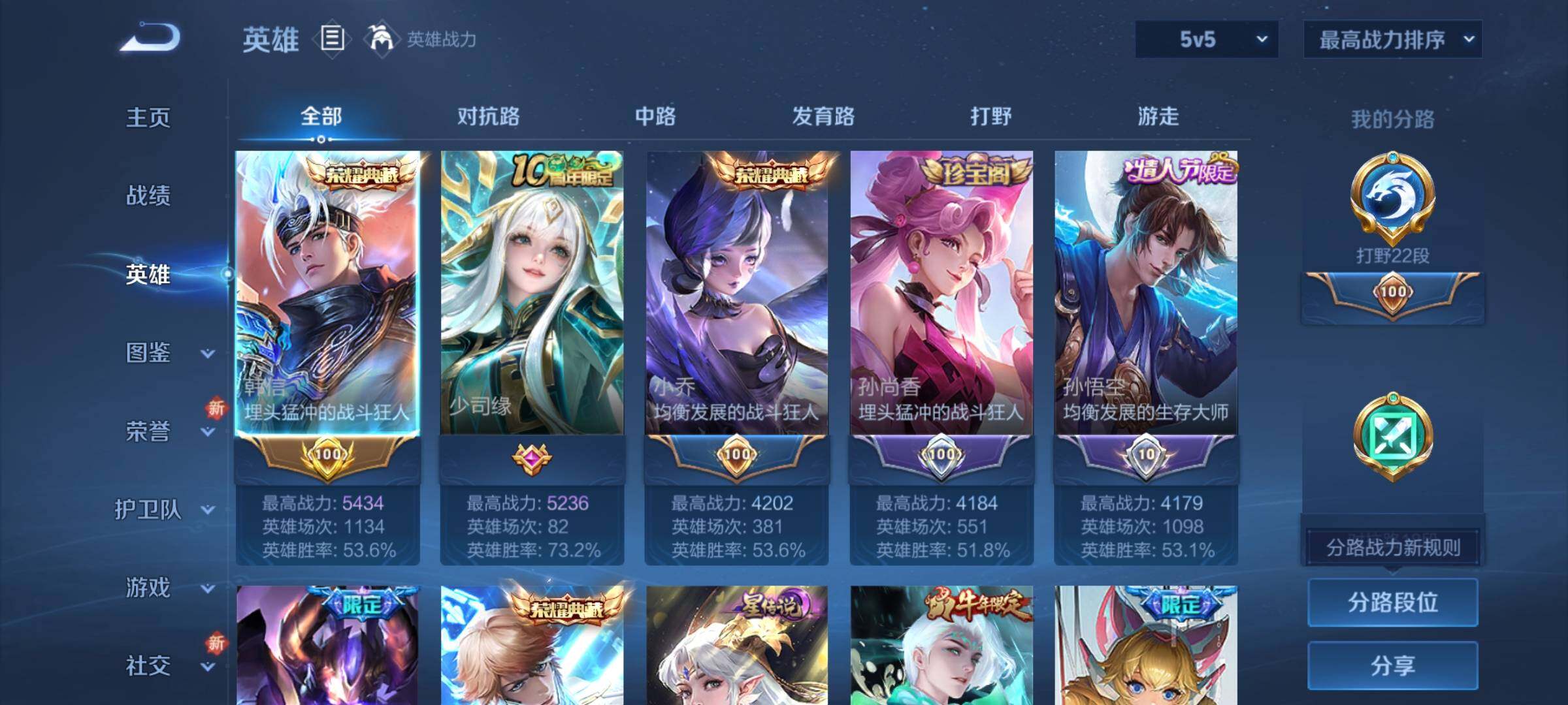 WZCMY3408326王者荣耀账号详情图3