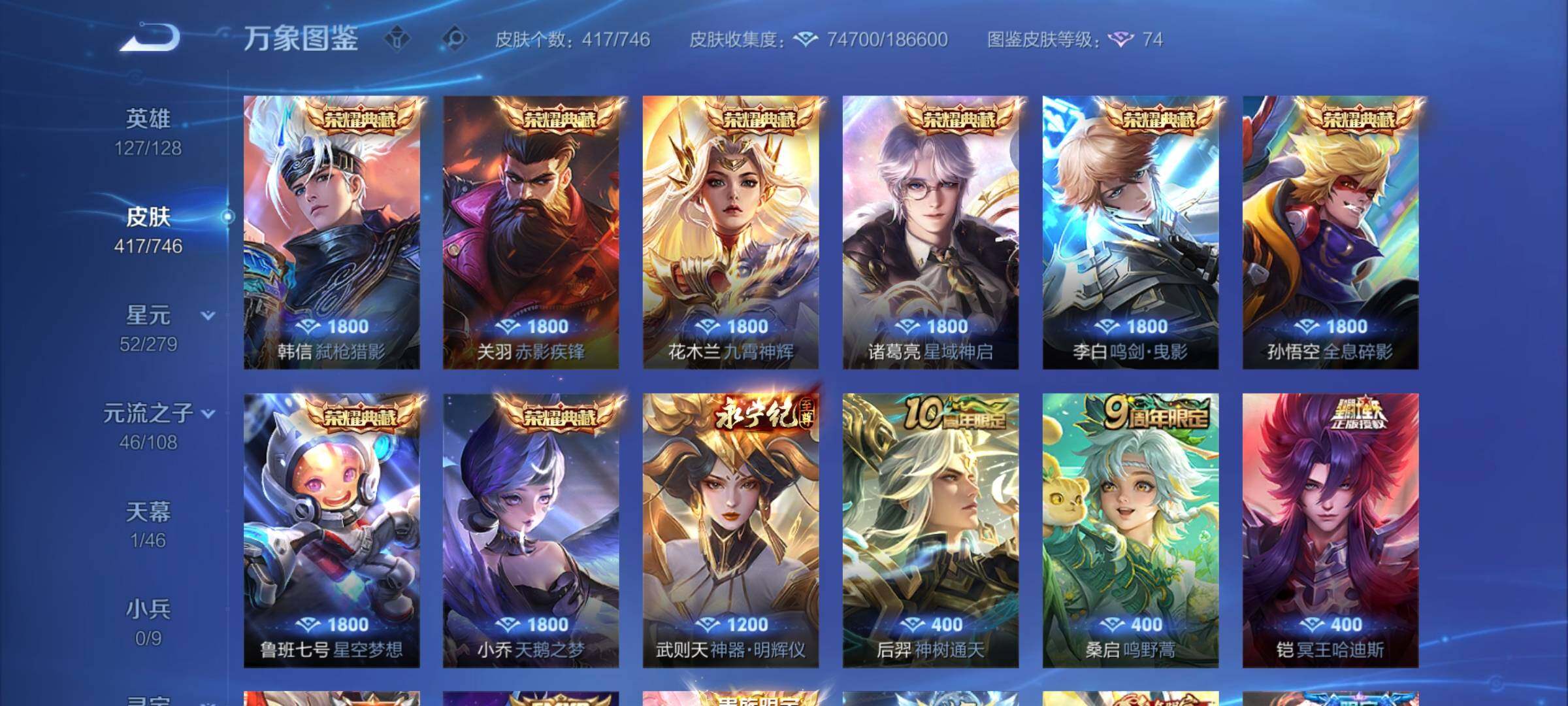 WZCMY3408326王者荣耀账号详情图6