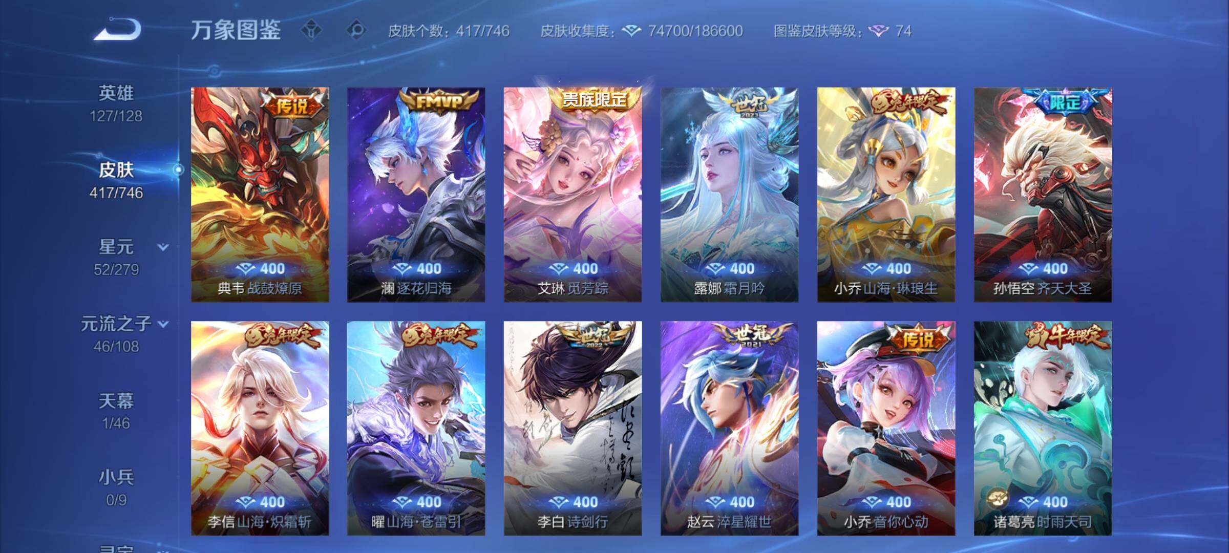 WZCMY3408326王者荣耀账号详情图7