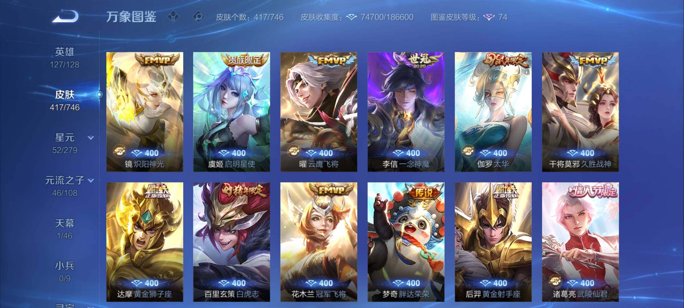 WZCMY3408326王者荣耀账号详情图8