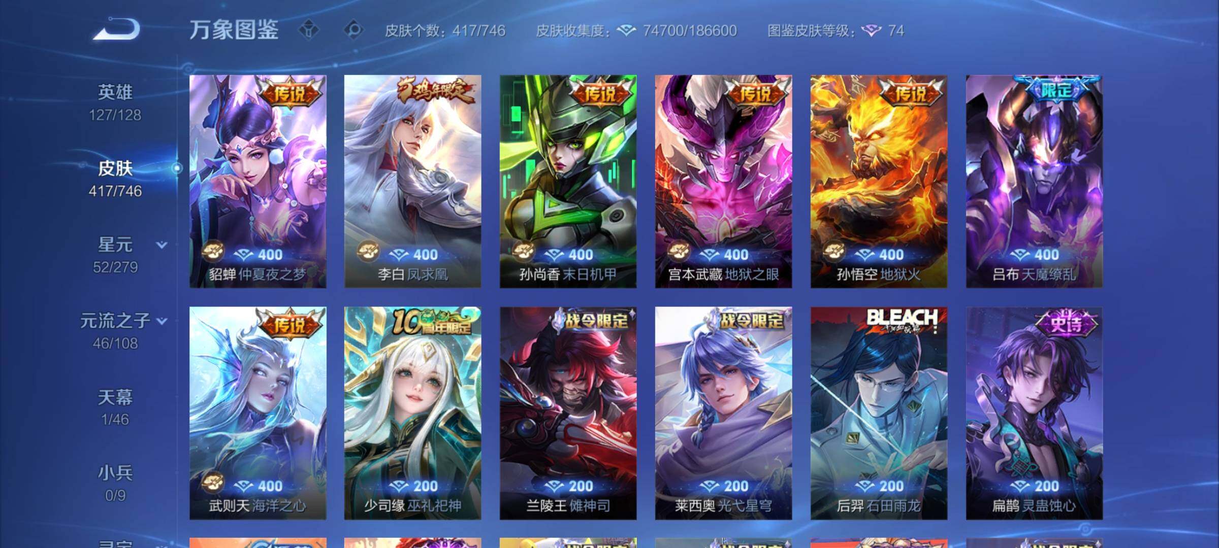 WZCMY3408326王者荣耀账号详情图9