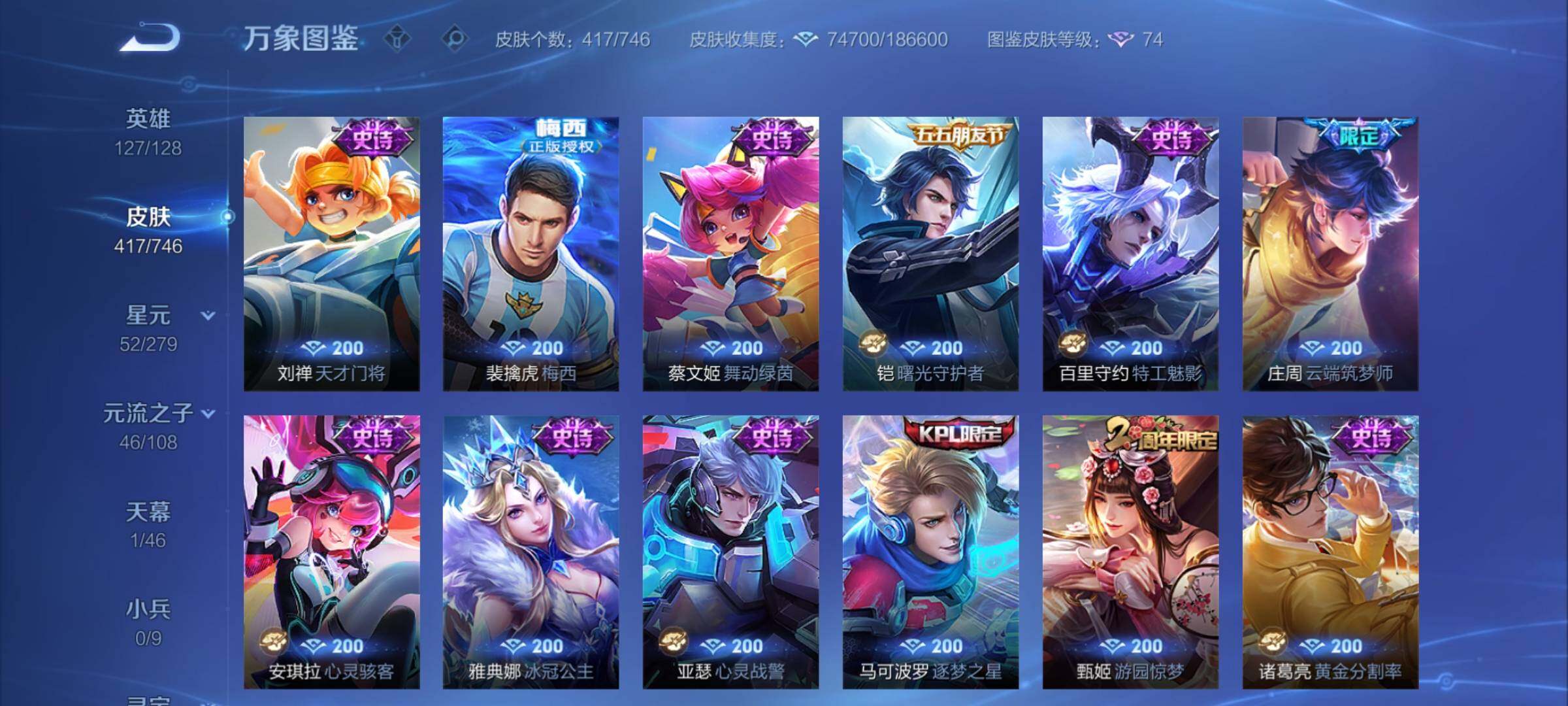 WZCMY3408326王者荣耀账号详情图10