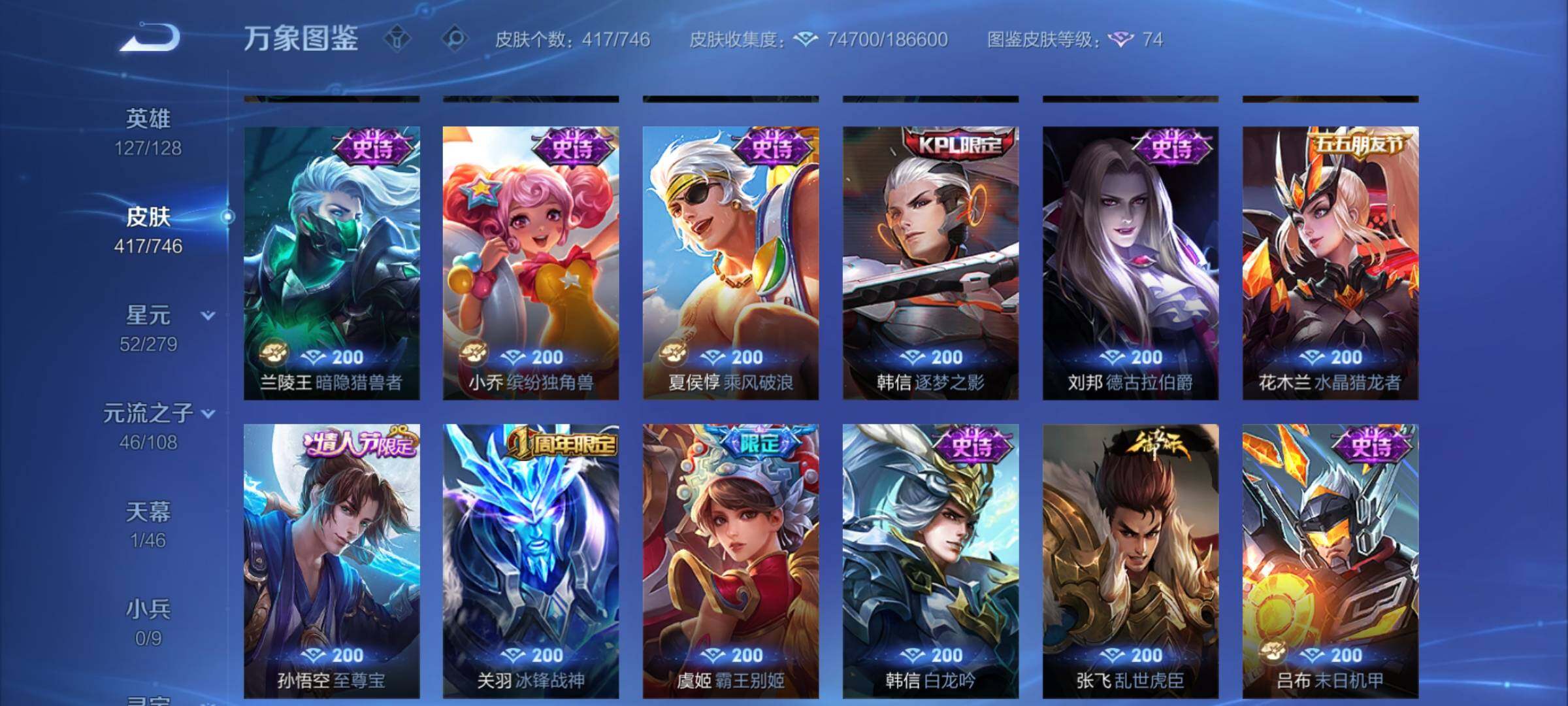 WZCMY3408326王者荣耀账号详情图11