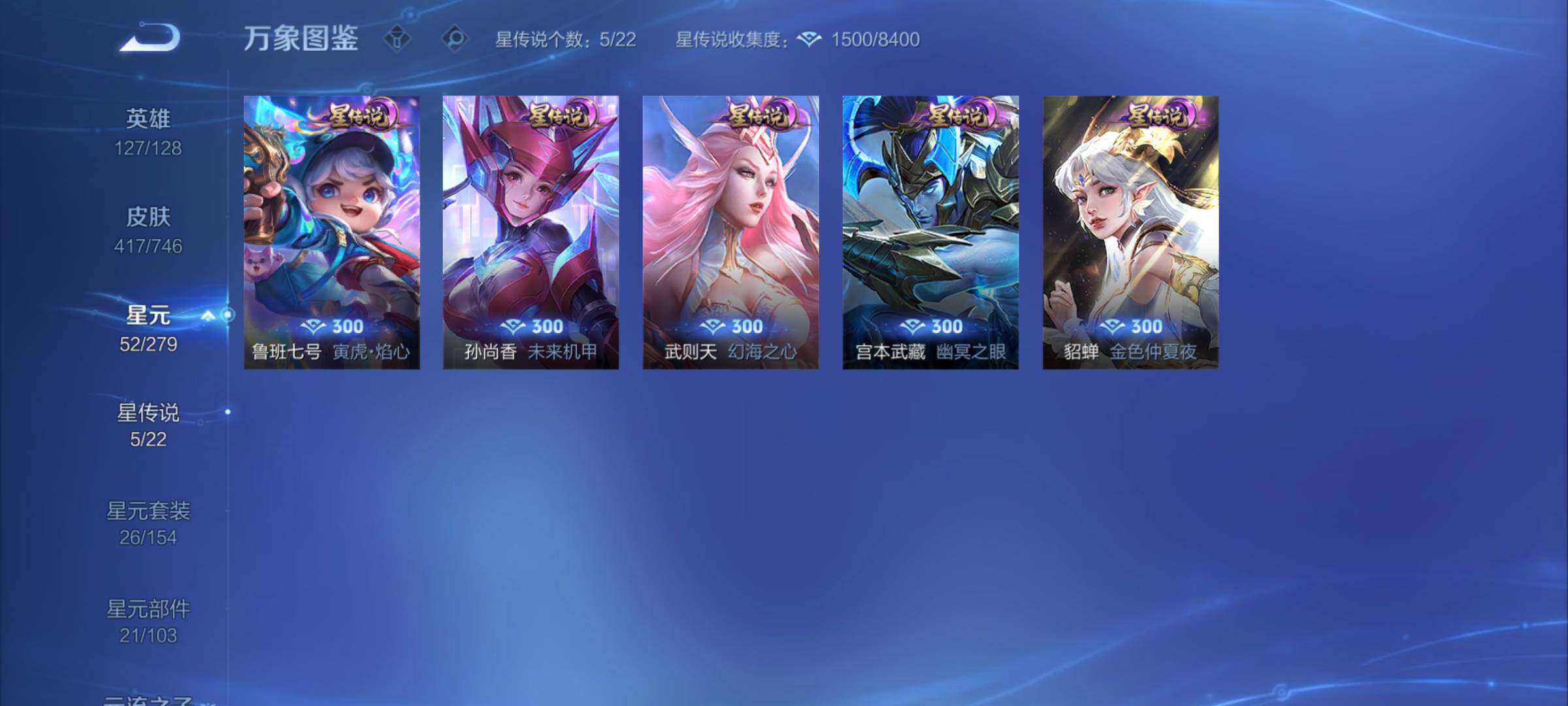 WZCMY3408326王者荣耀账号详情图12