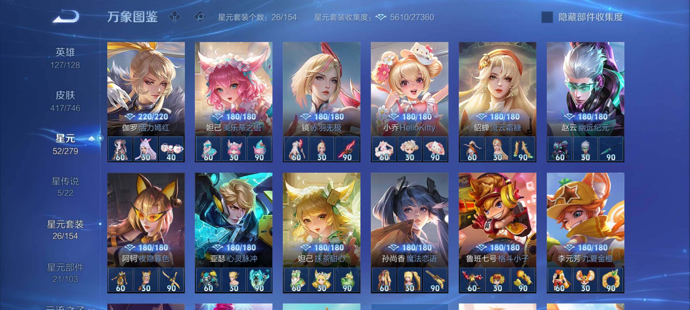 WZCMY3408326王者荣耀账号详情图13