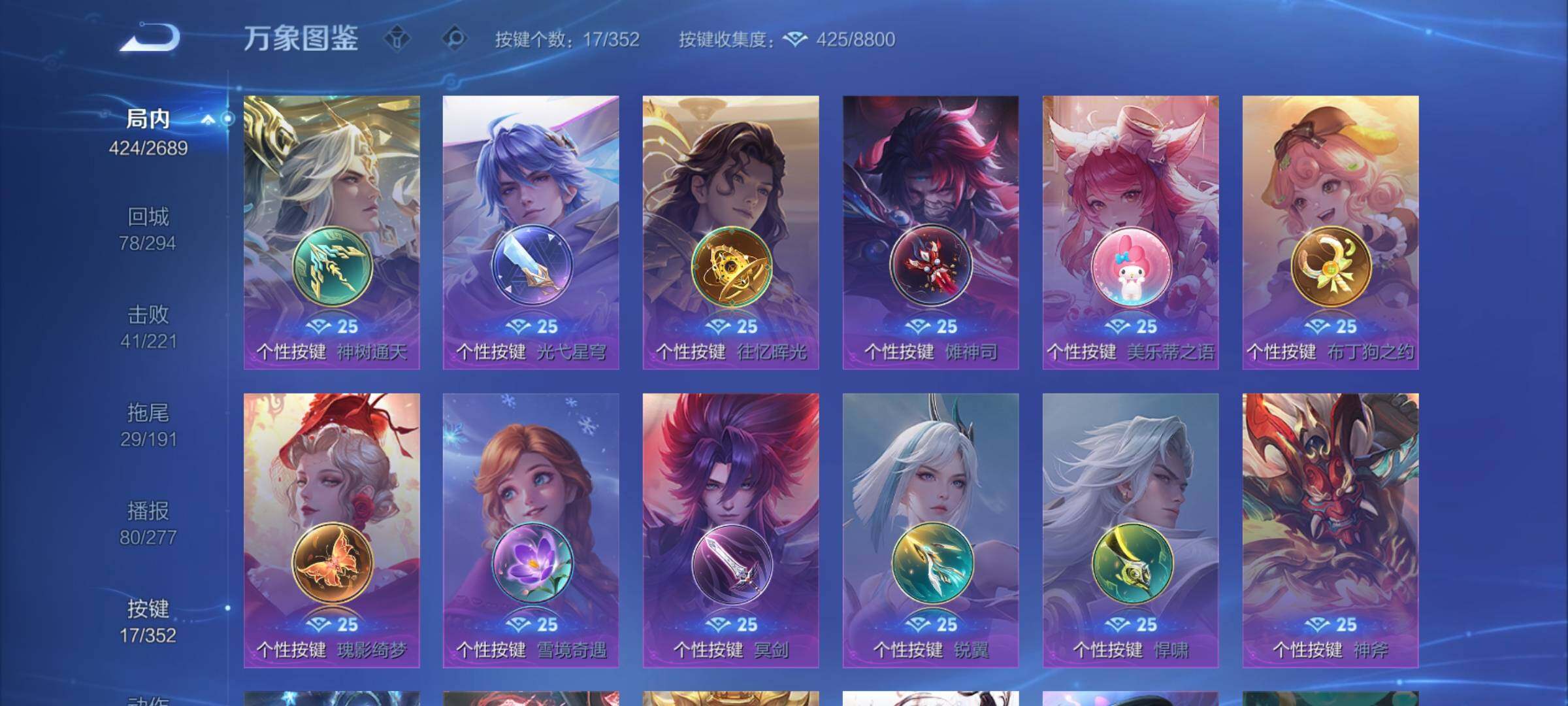 WZCMY3408326王者荣耀账号详情图18