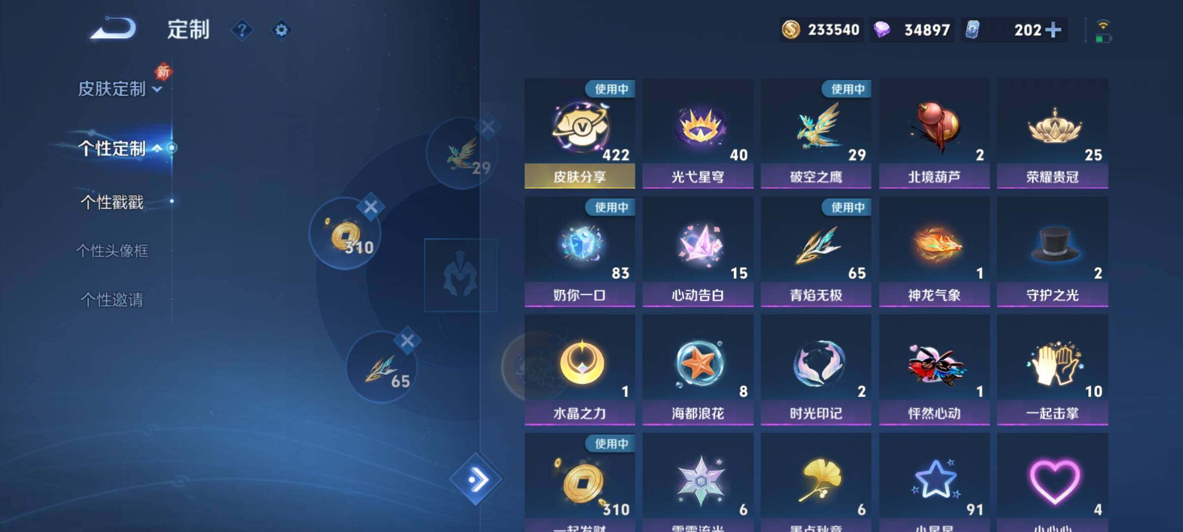 WZCMY3408326王者荣耀账号详情图19