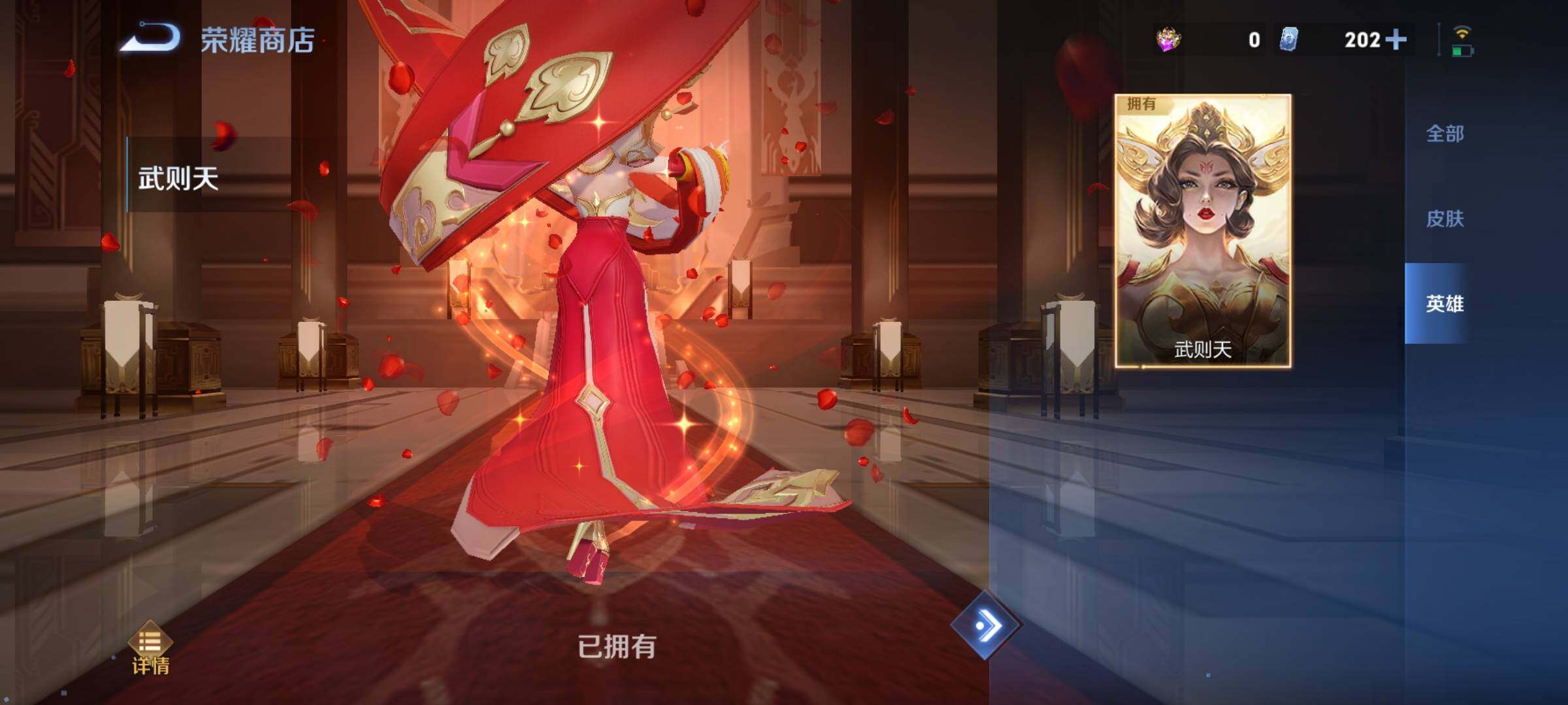 WZCMY3408326王者荣耀账号详情图20