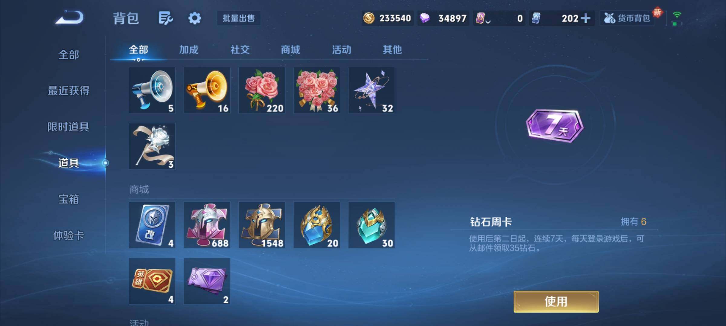 WZCMY3408326王者荣耀账号详情图21