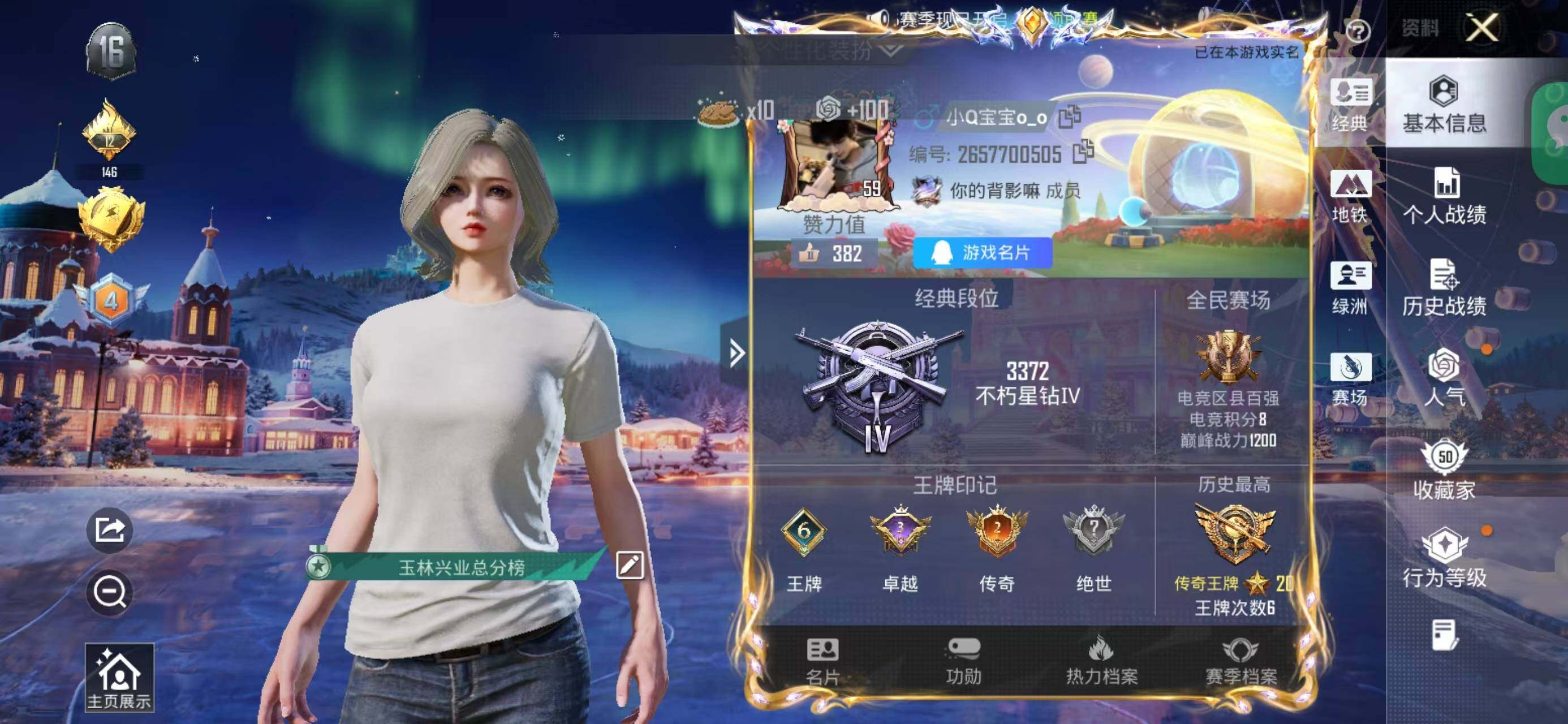 WZQM3396807王者荣耀账号详情图3