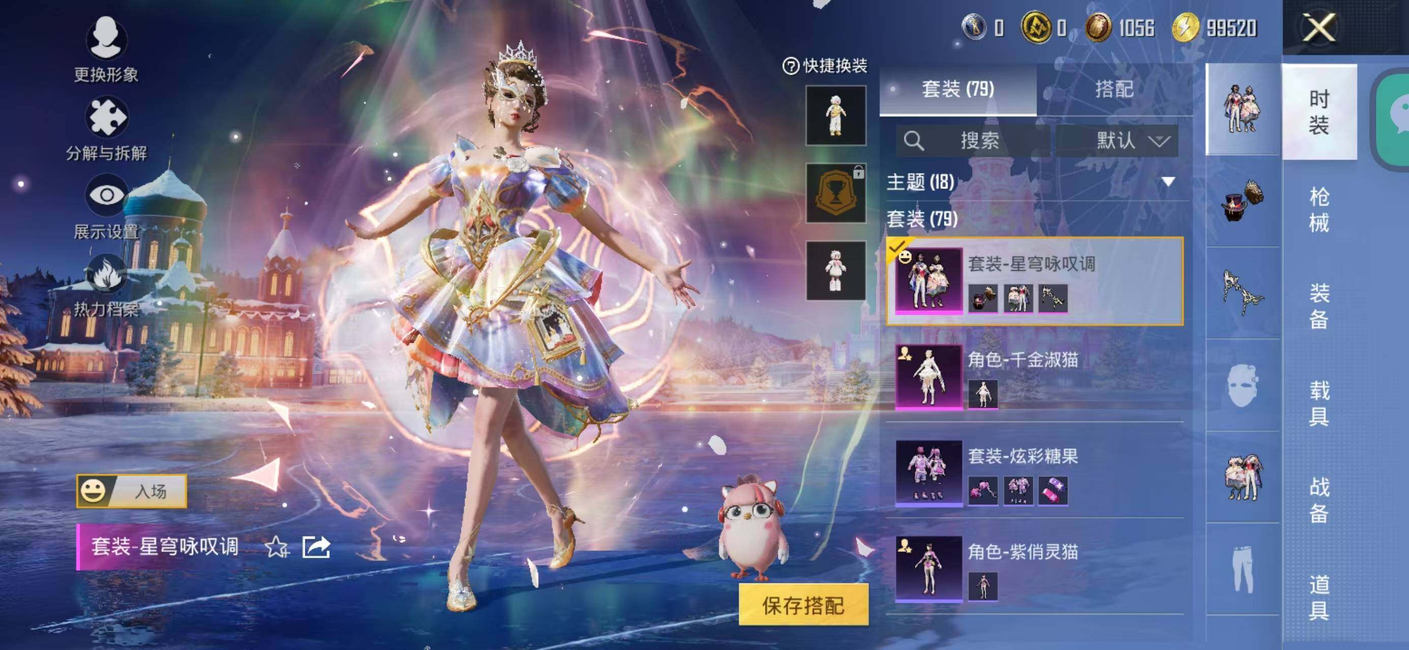 WZQM3396807王者荣耀账号详情图4