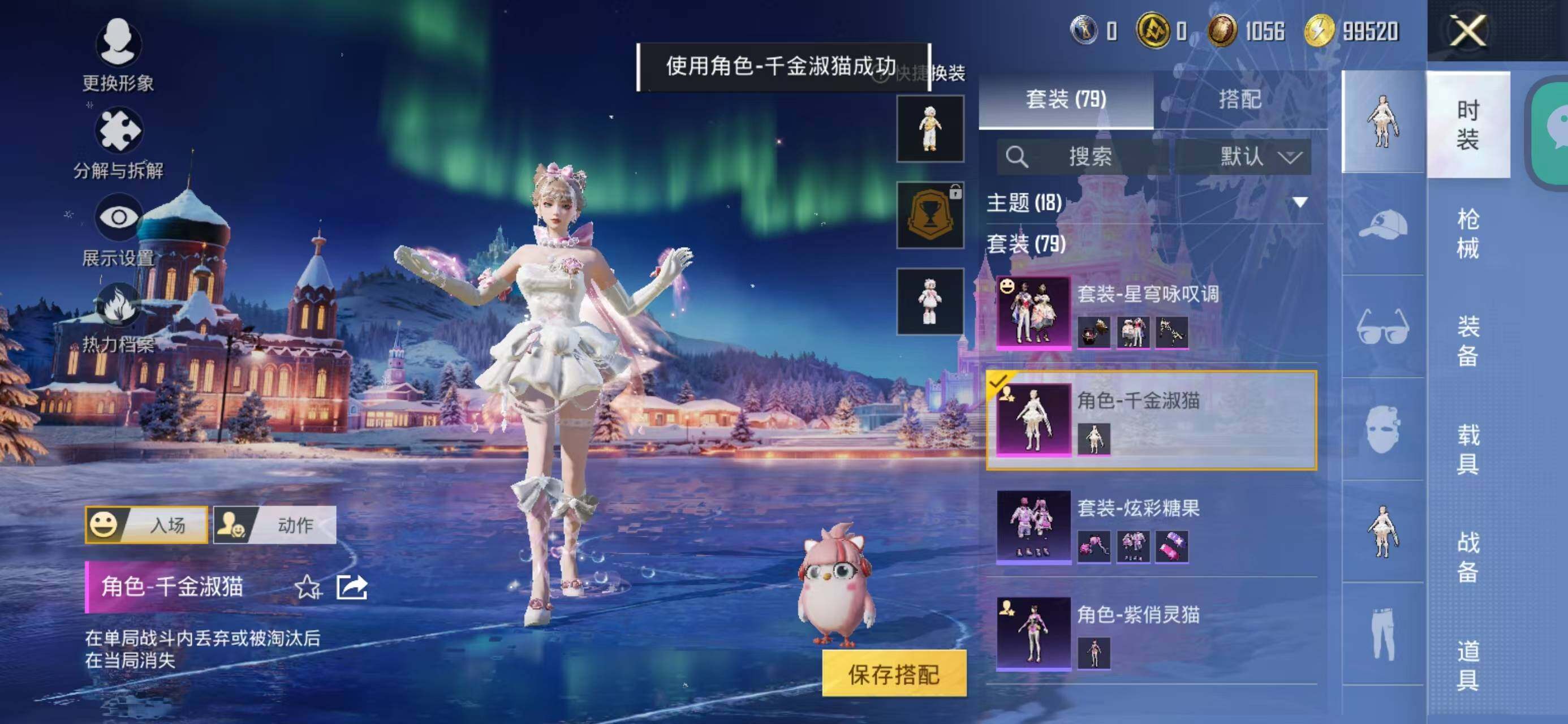 WZQM3396807王者荣耀账号详情图5