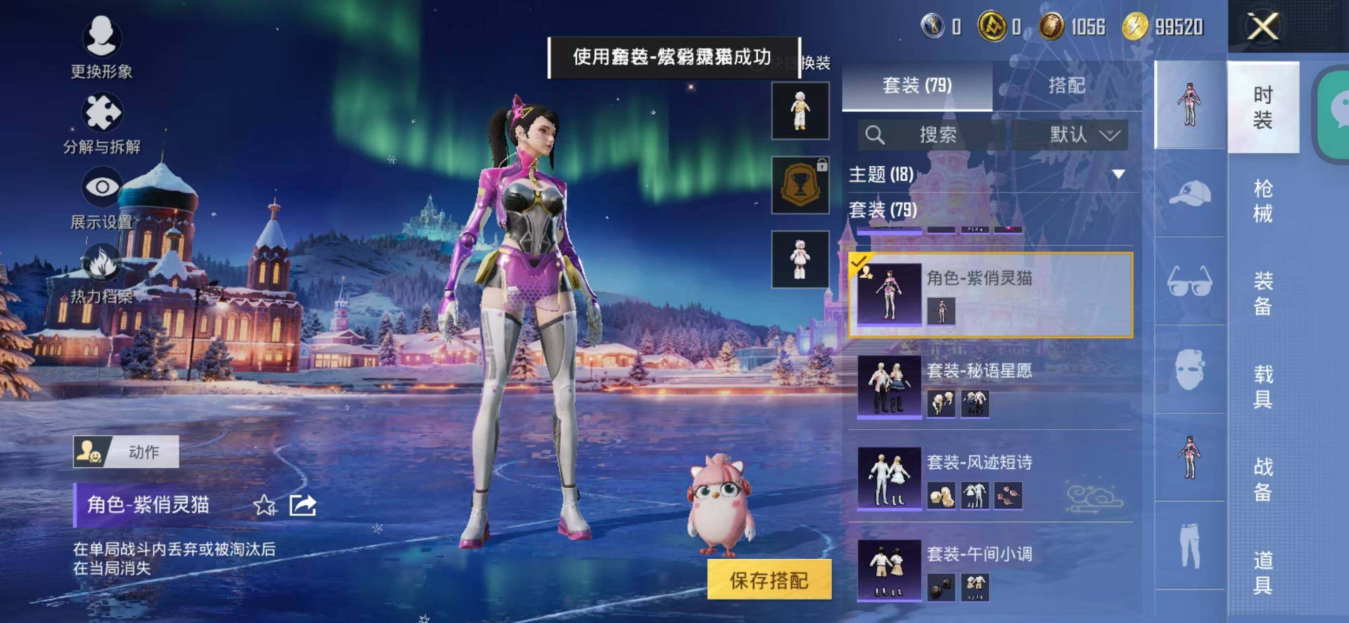 WZQM3396807王者荣耀账号详情图6