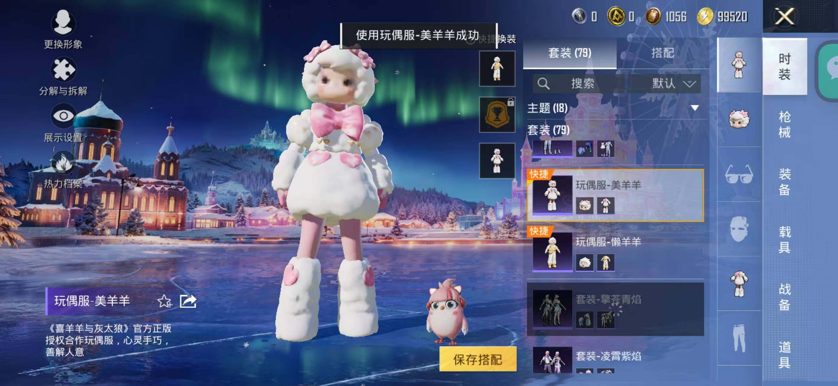 WZQM3396807王者荣耀账号详情图7