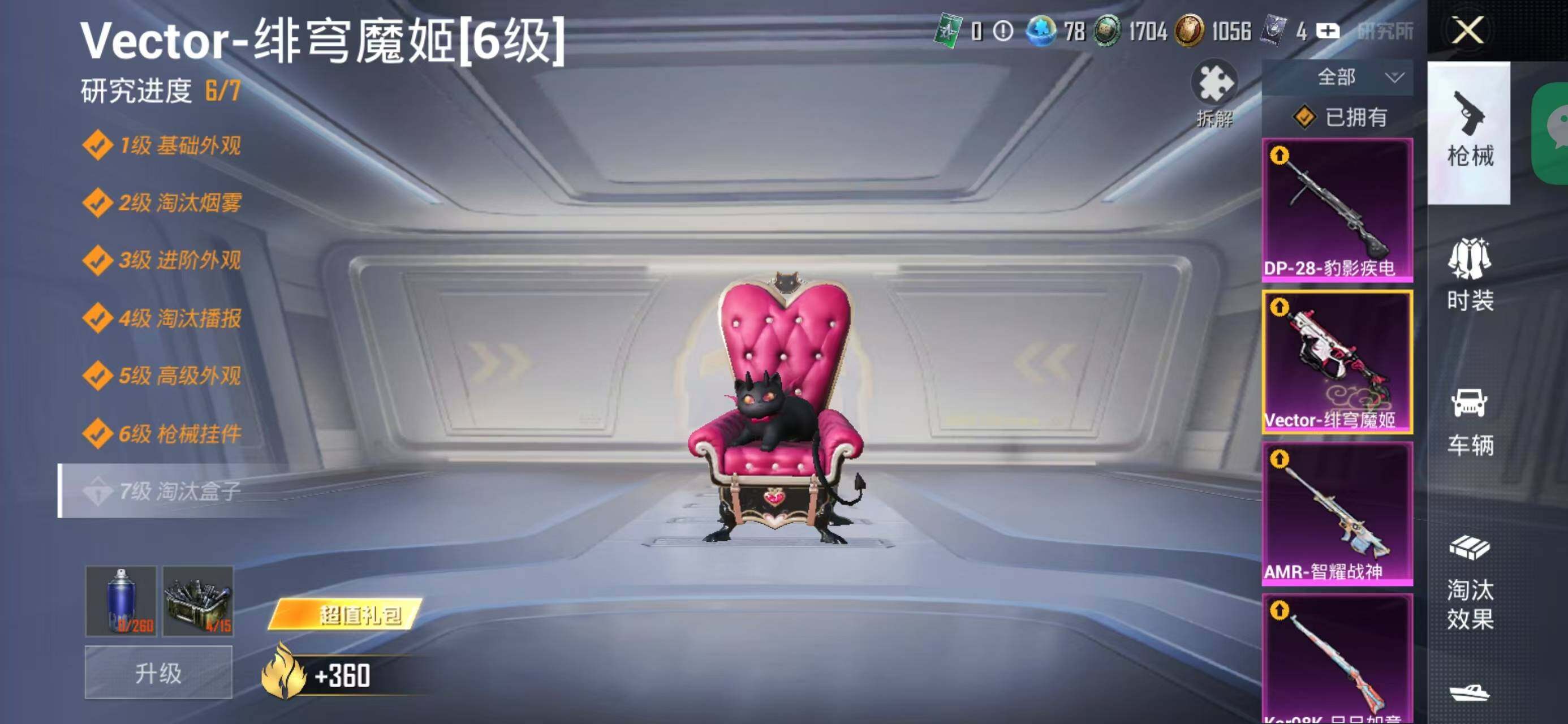 WZQM3396807王者荣耀账号详情图11